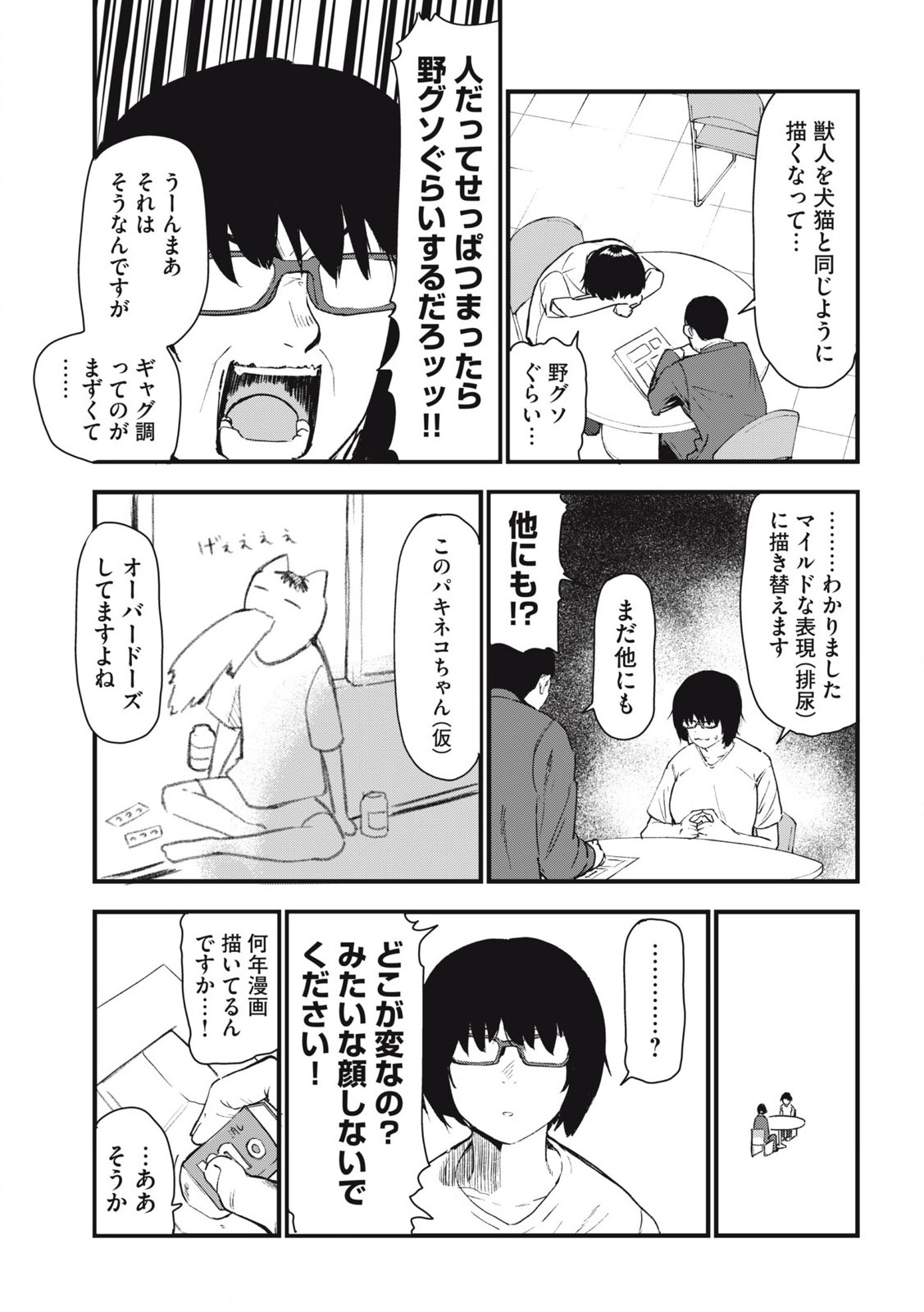 ヤニねこ Chap 279 - Next Chap 280