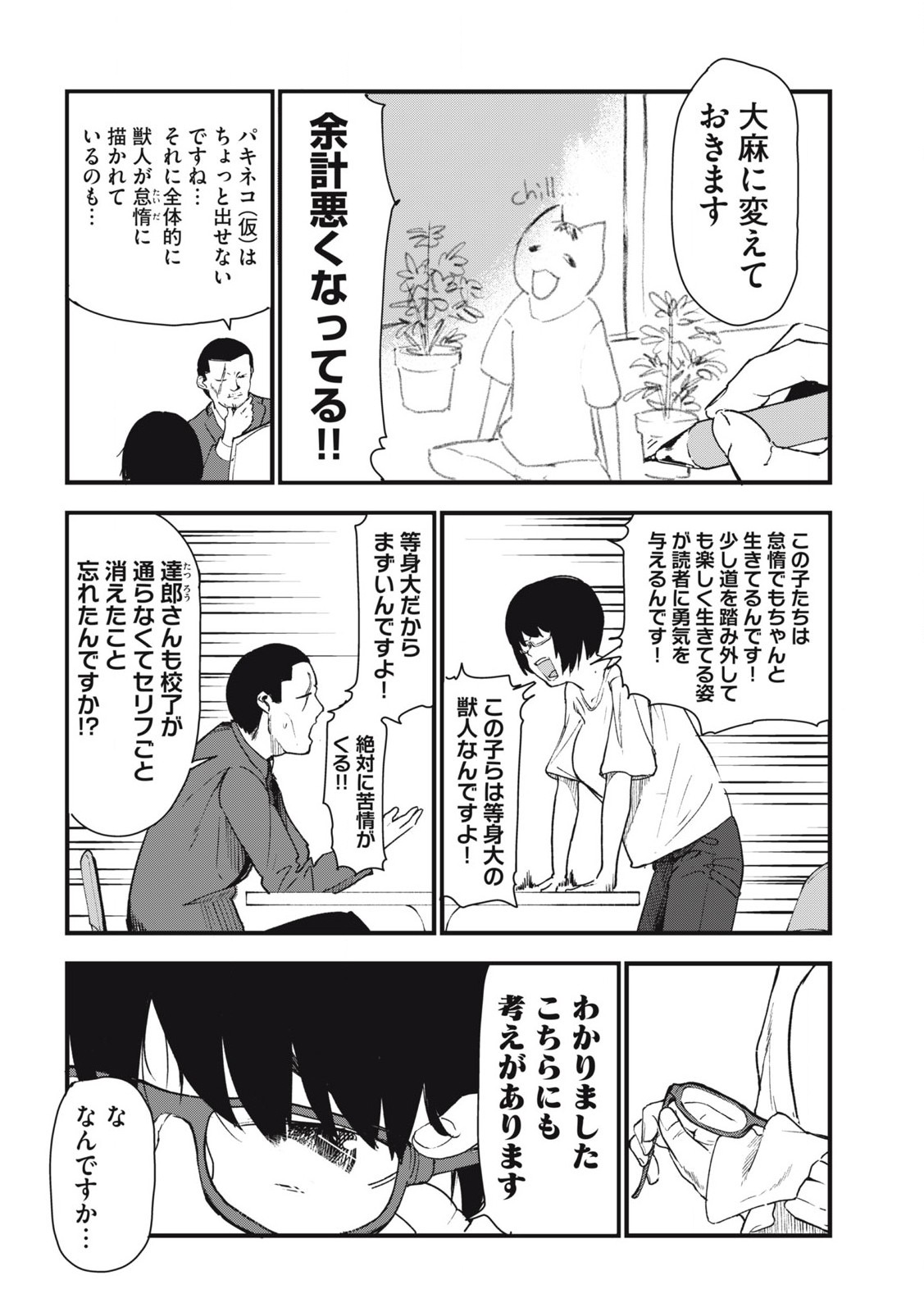 ヤニねこ Chap 279 - Next Chap 280
