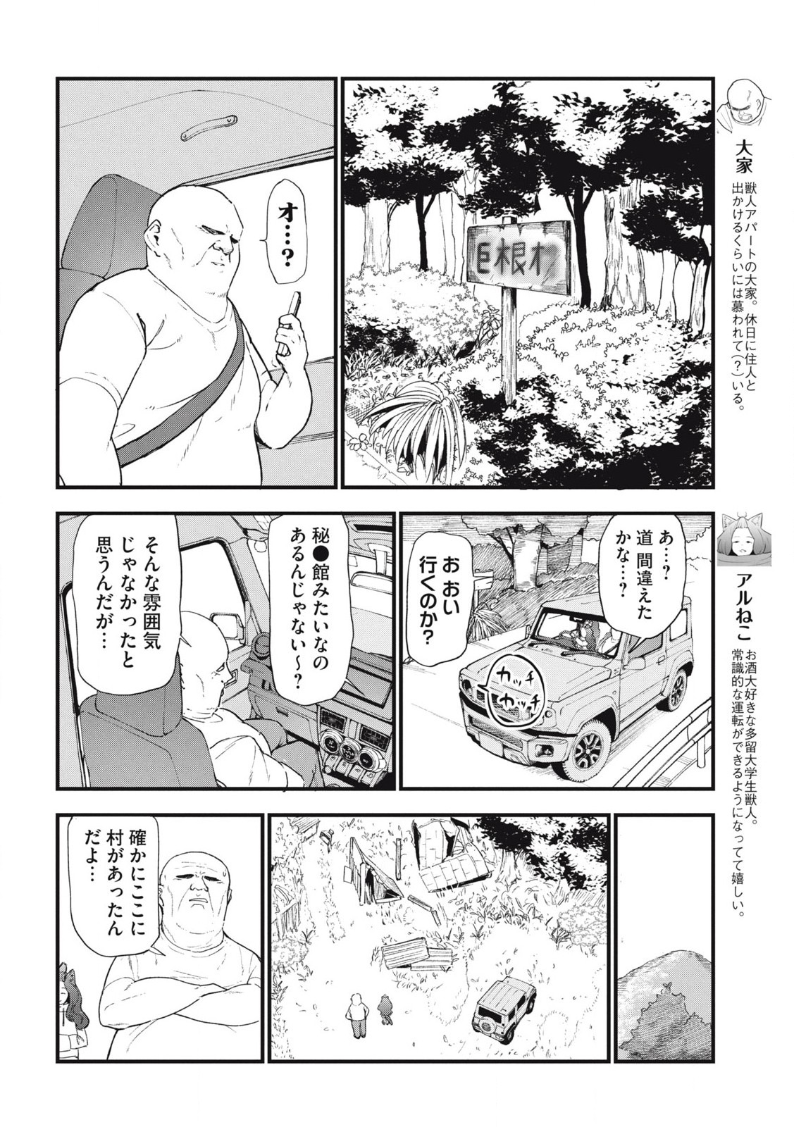 ヤニねこ Chap 280 - Next Chap 281
