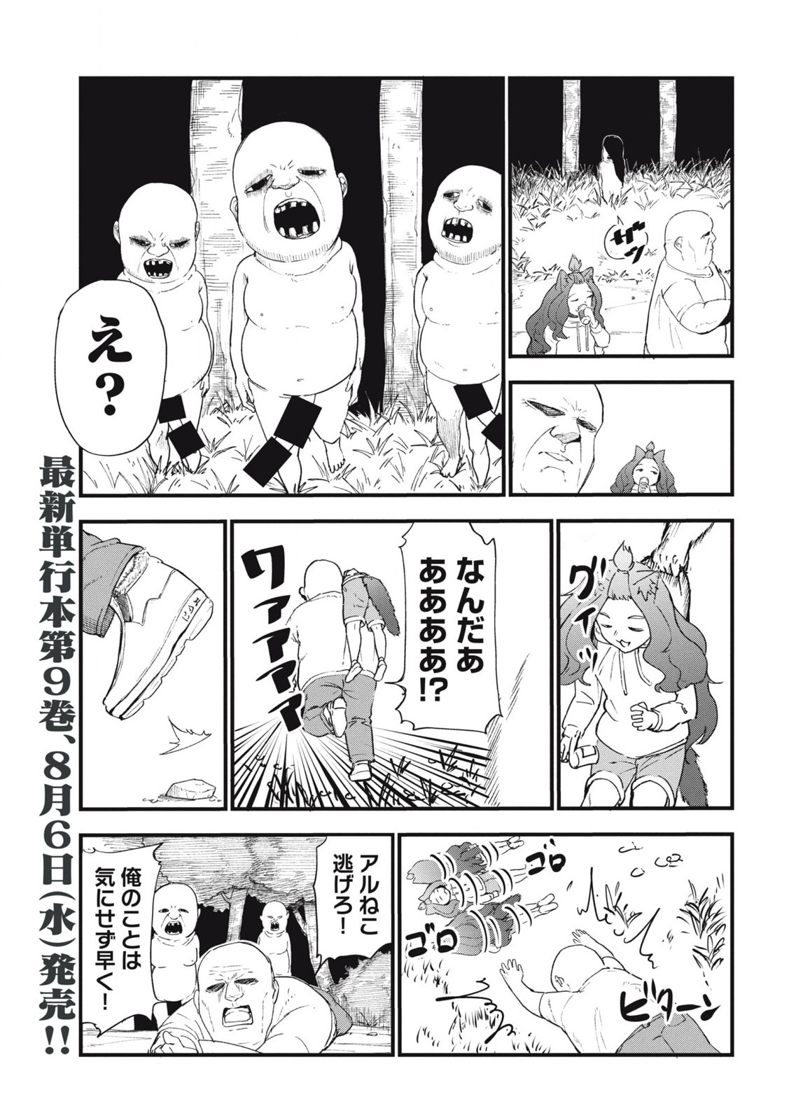 ヤニねこ Chap 280 - Next Chap 281