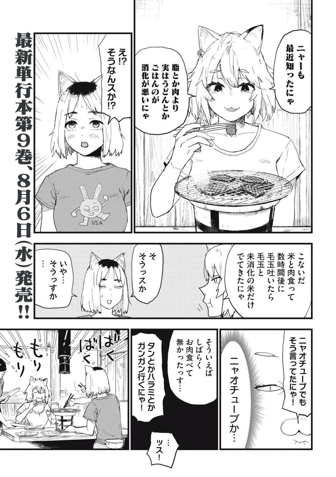 ヤニねこ Chap 282 - Next Chap 283