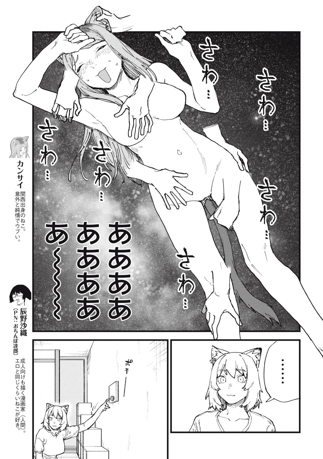ヤニねこ Chap 284 - Next Chap 285