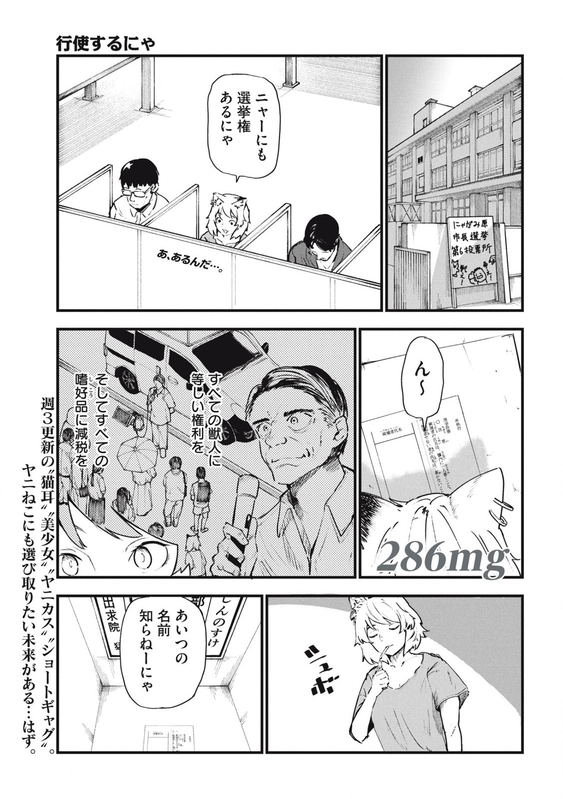 ヤニねこ Chap 286 - Next Chap 287