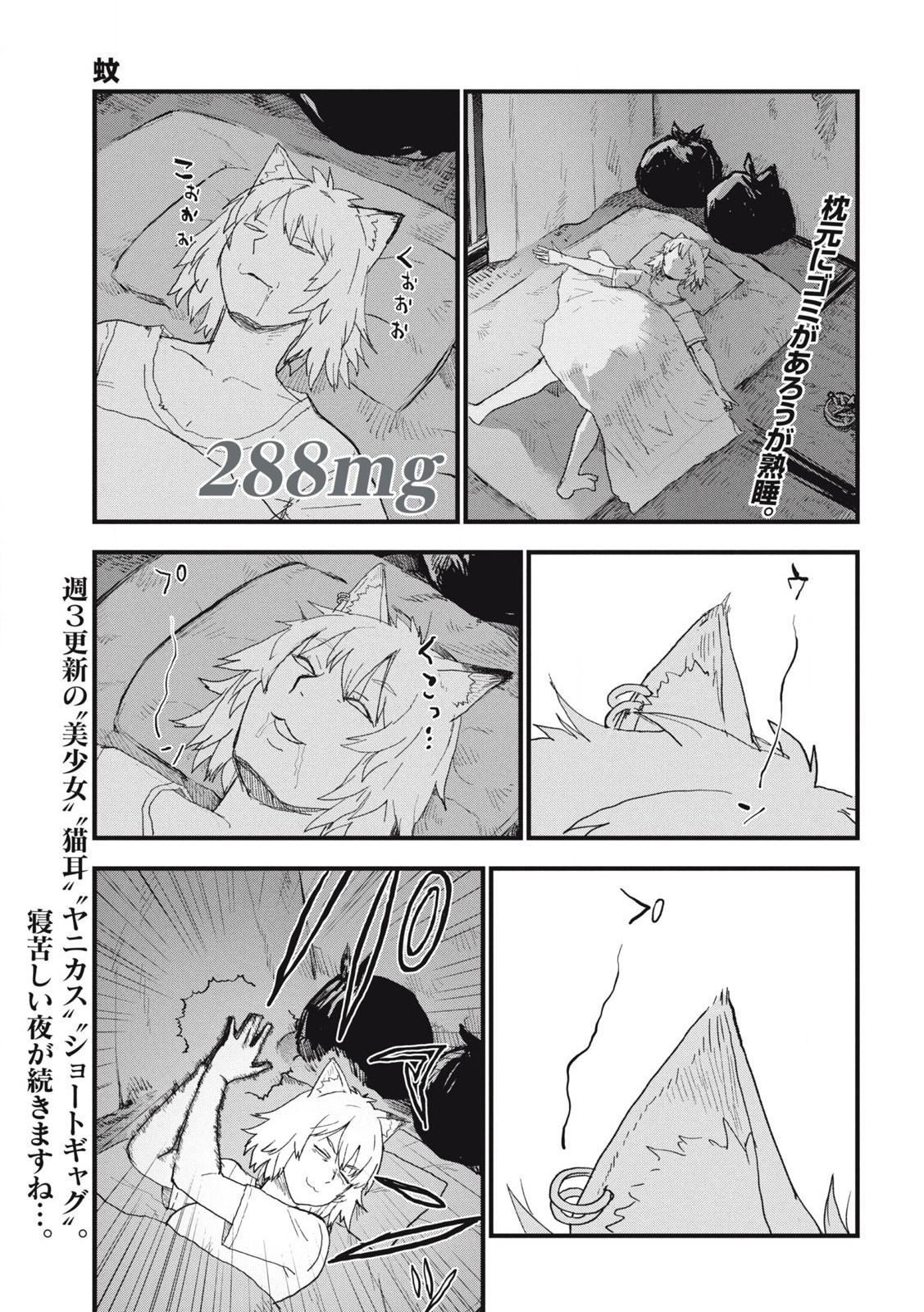 ヤニねこ Chap 288 - Next Chap 289