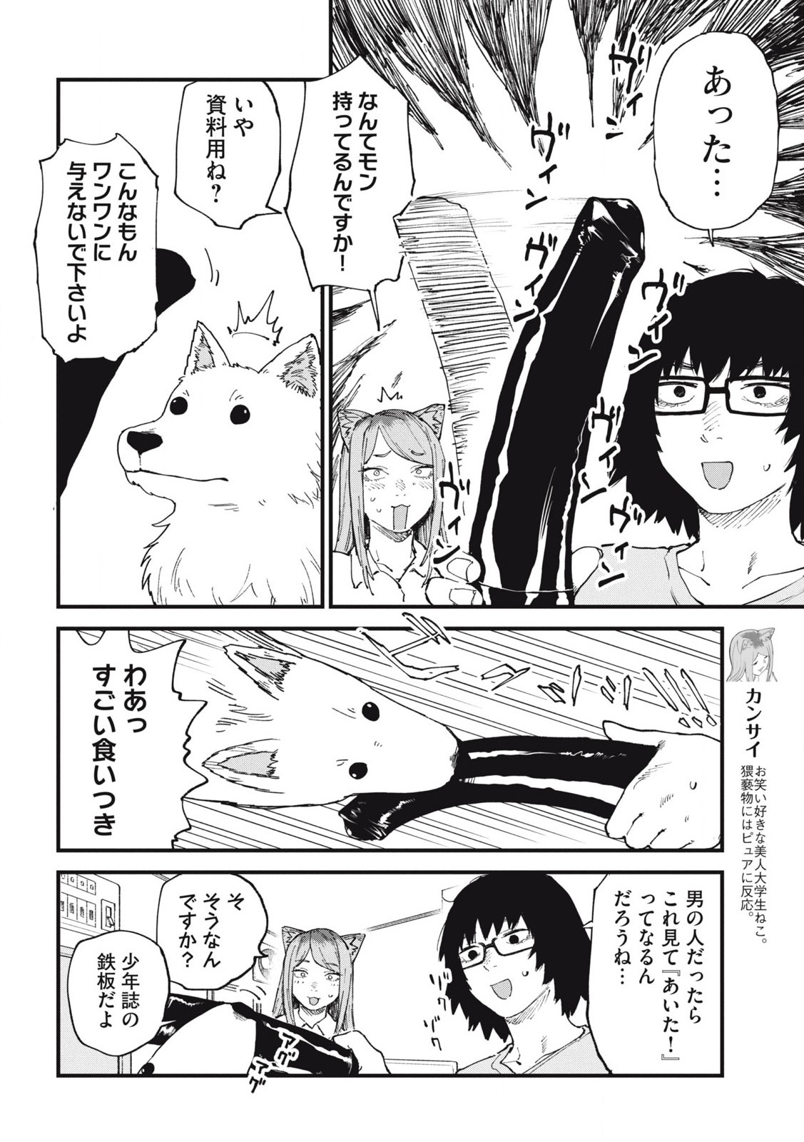 ヤニねこ Chap 290 - Next Chap 291