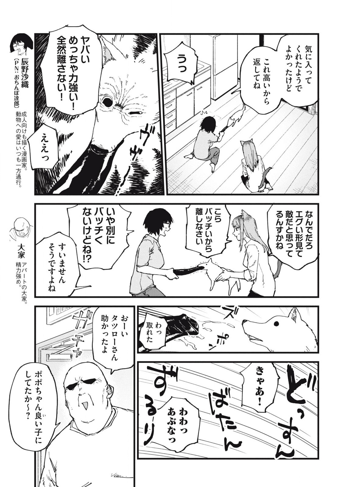 ヤニねこ Chap 290 - Next Chap 291