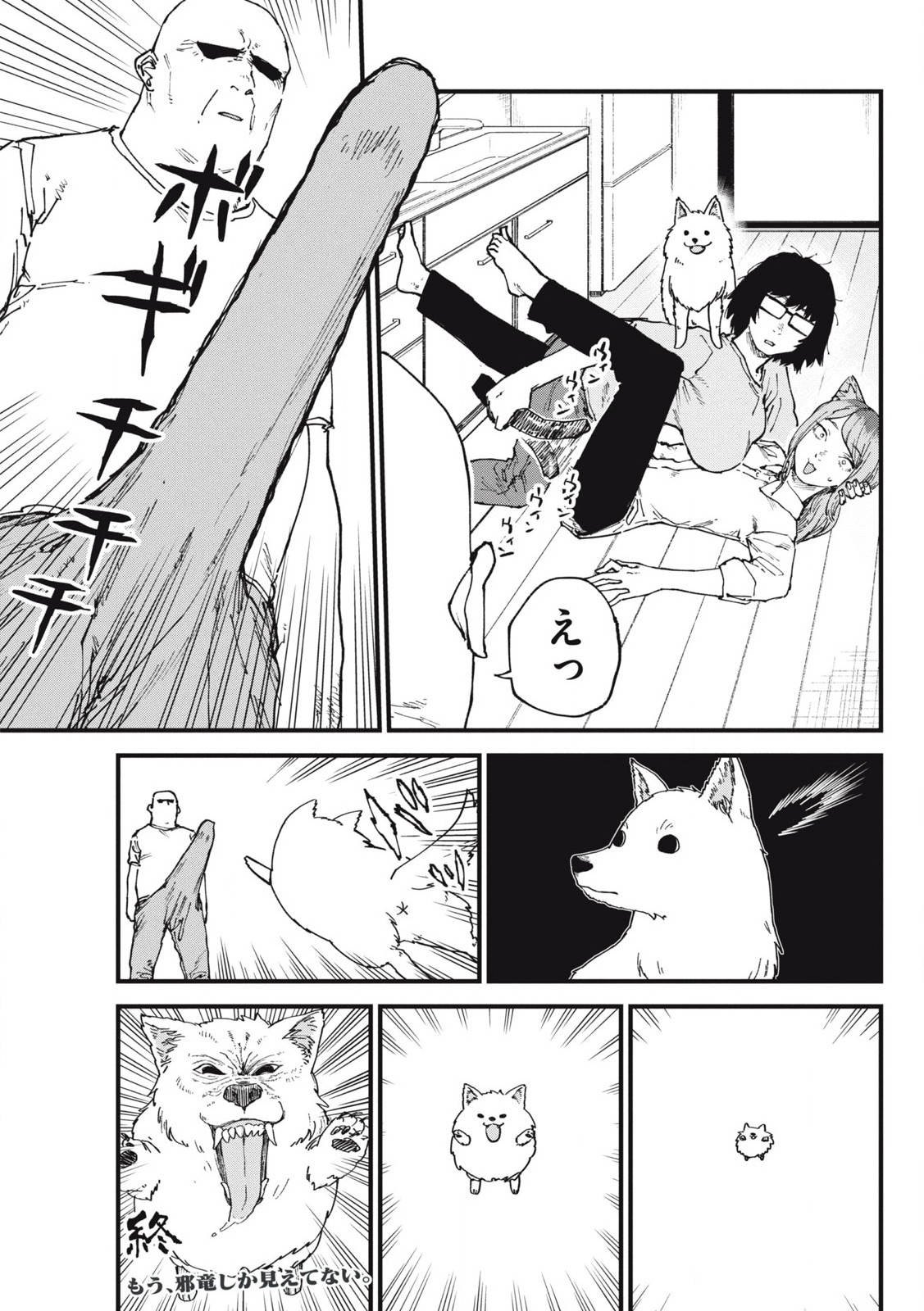 ヤニねこ Chap 290 - Next Chap 291