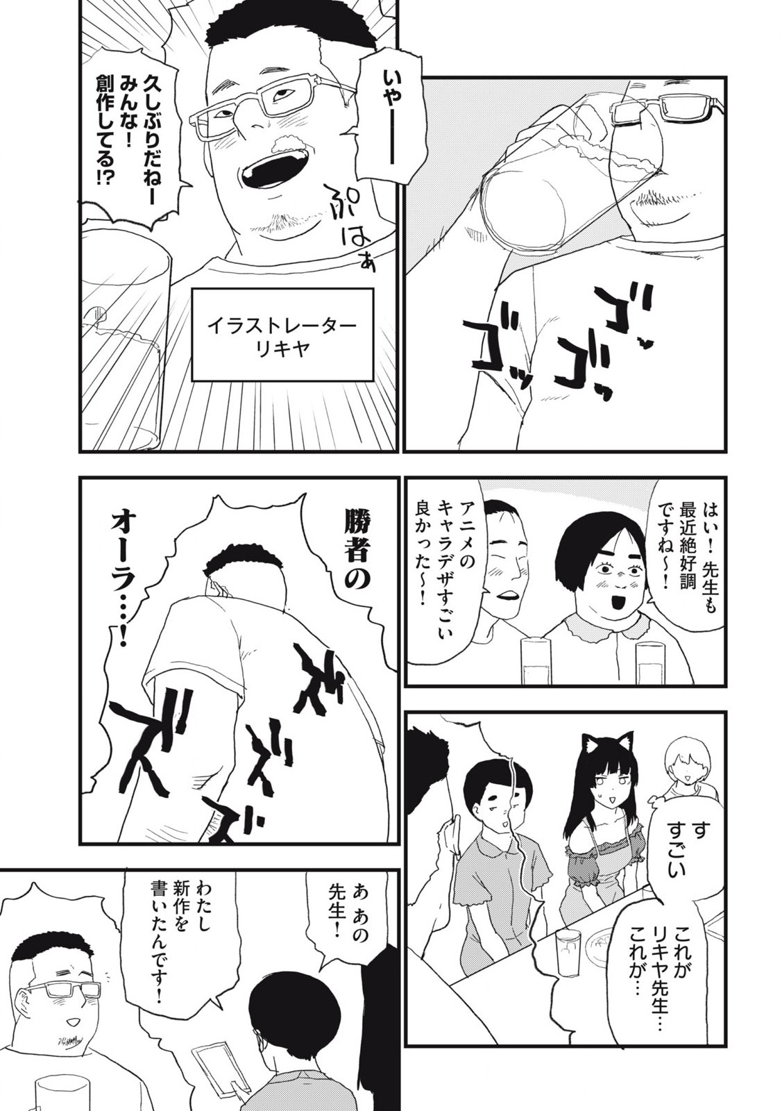 ヤニねこ Chap 291 - Next Chap 292