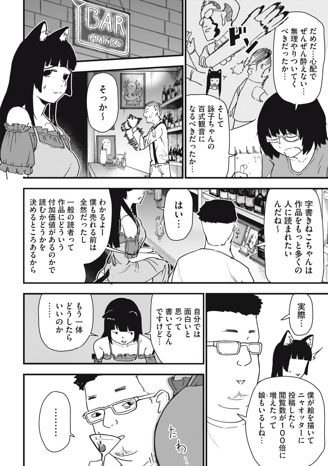 ヤニねこ Chap 292 - Next Chap 293