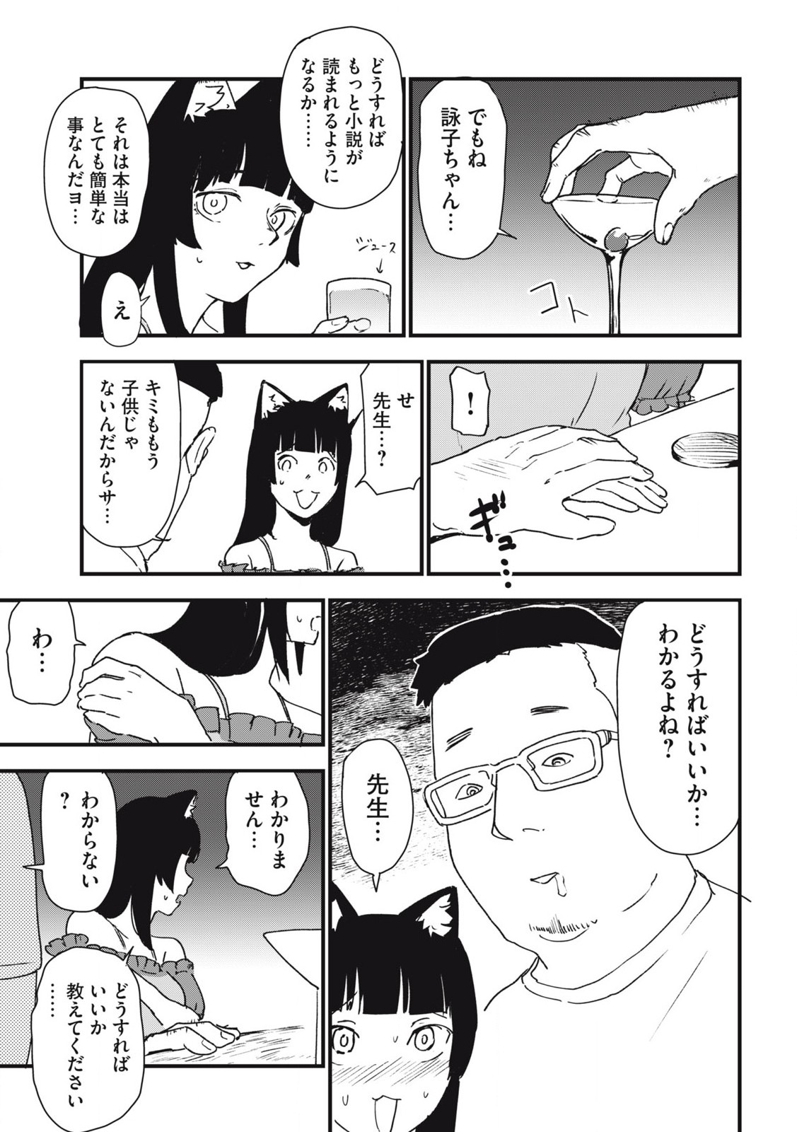 ヤニねこ Chap 292 - Next Chap 293