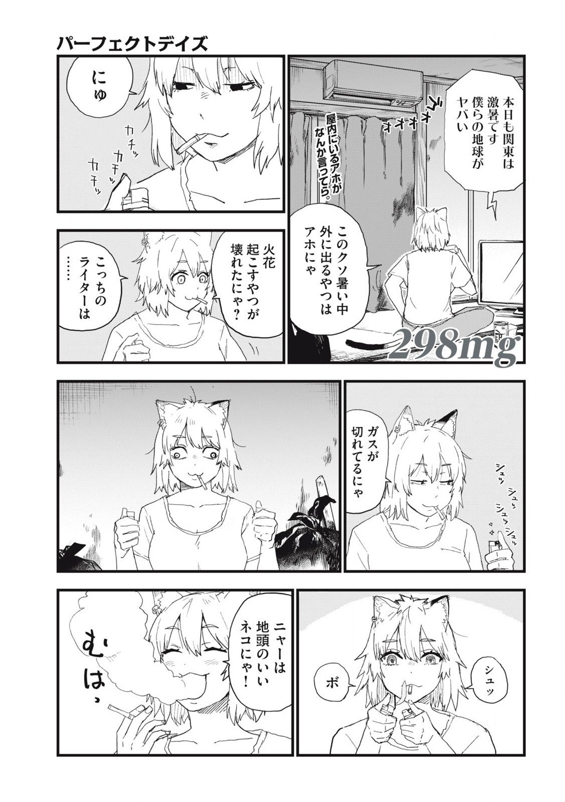 ヤニねこ Chap 298 - Next Chap 299
