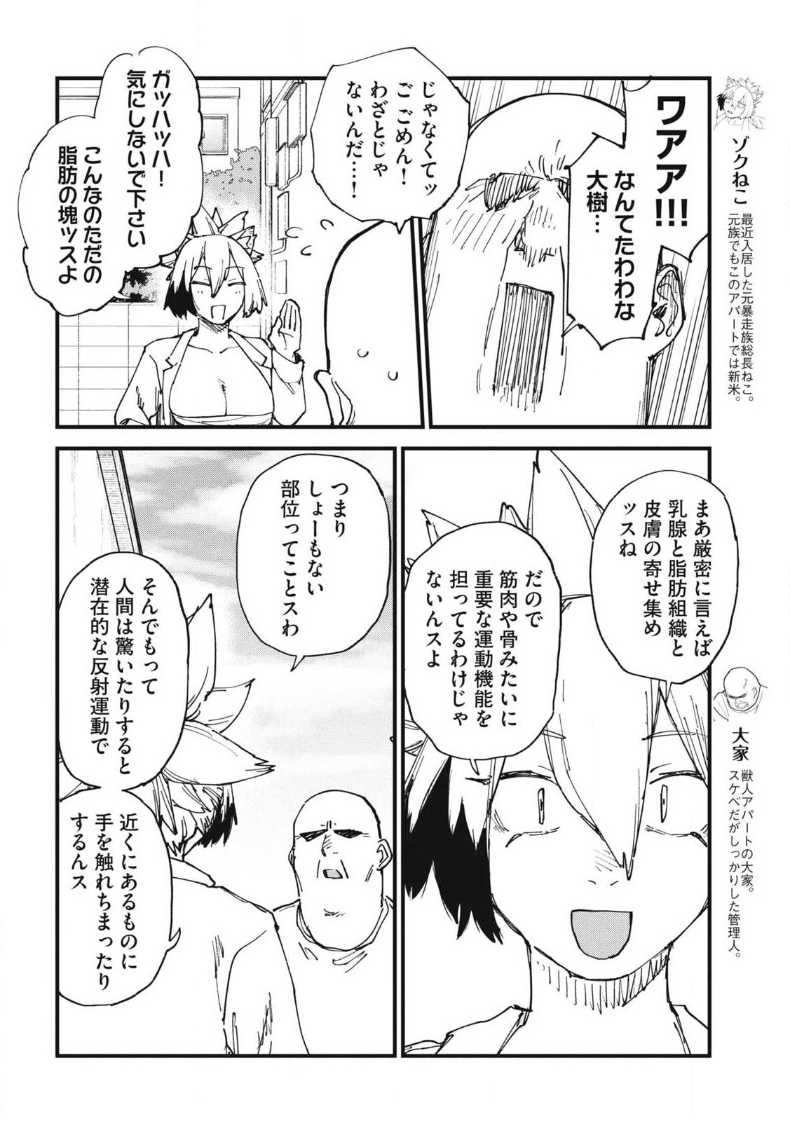 ヤニねこ Chap 299 - Next Chap 300
