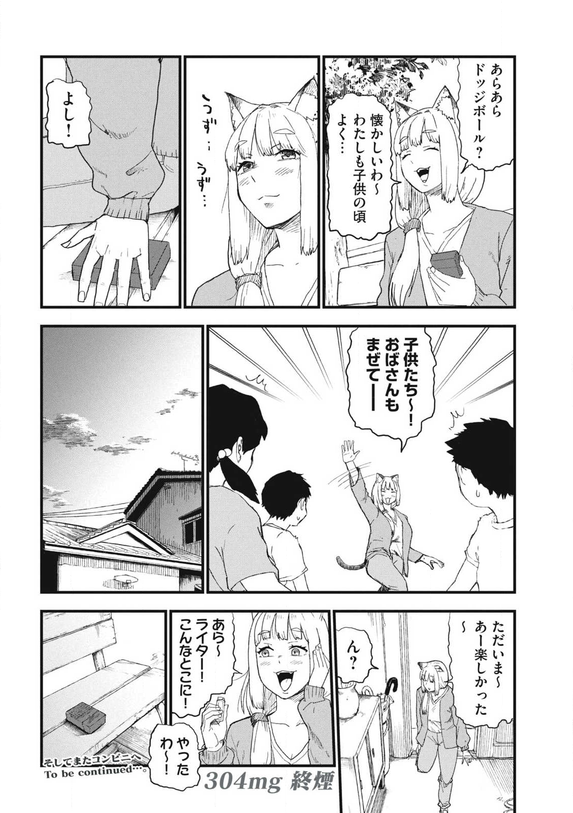 ヤニねこ Chap 304 - Next Chap 305