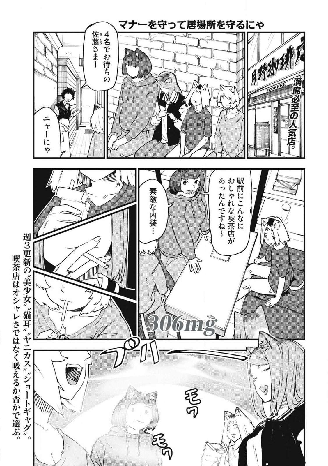 ヤニねこ Chap 306 - Next Chap 307