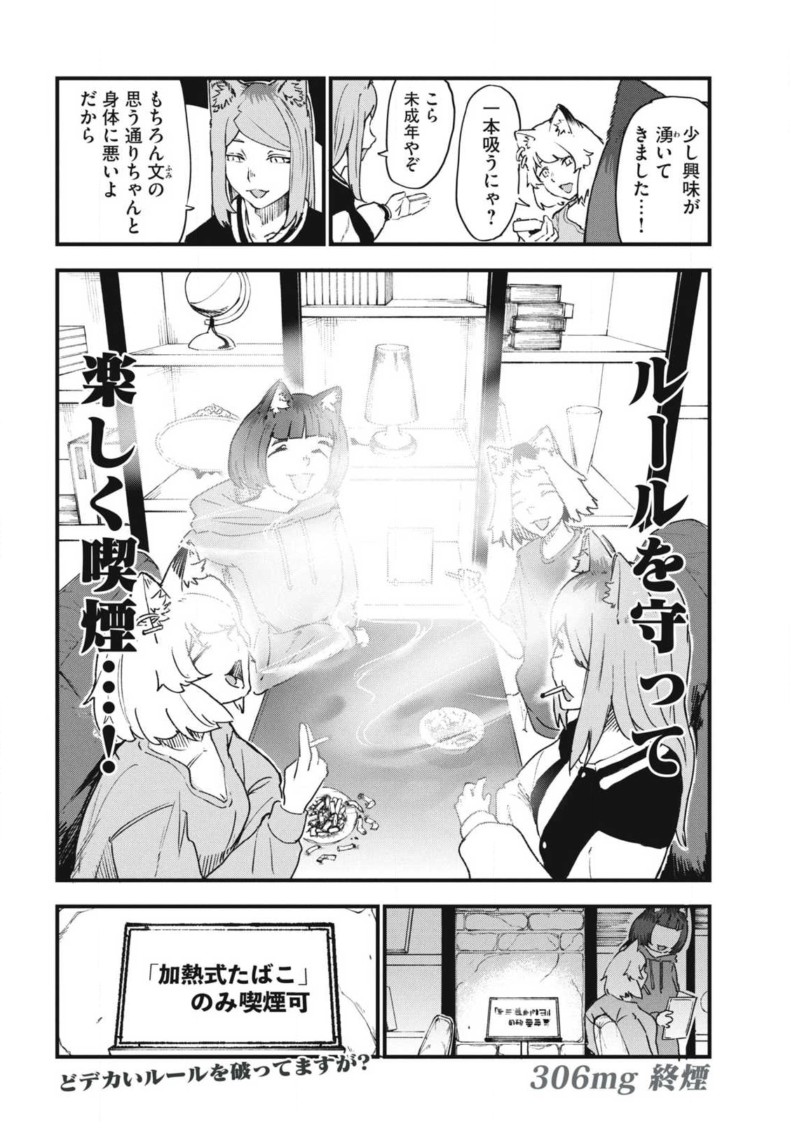 ヤニねこ Chap 306 - Next Chap 307