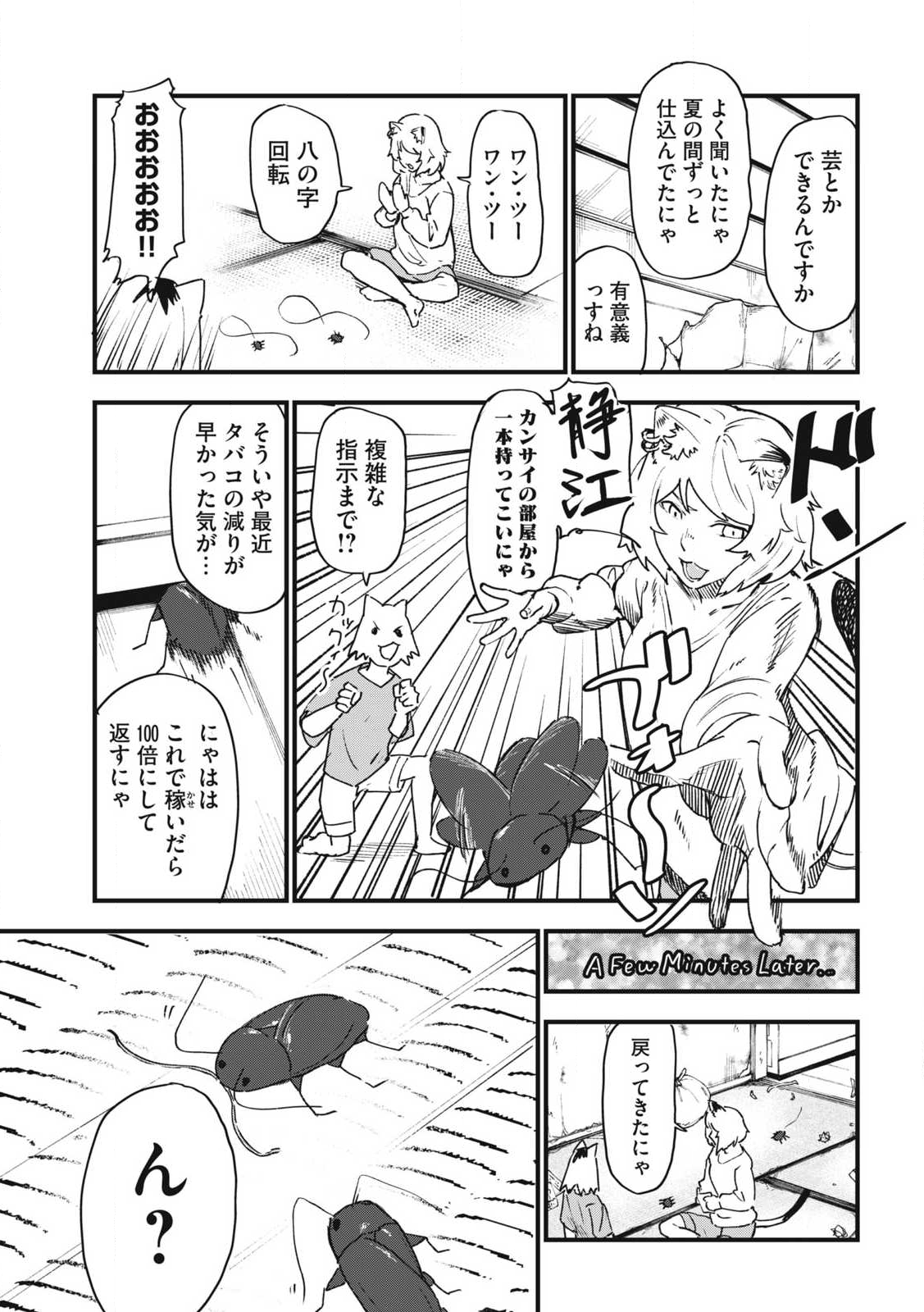 ヤニねこ Chap 307 - Next Chap 308