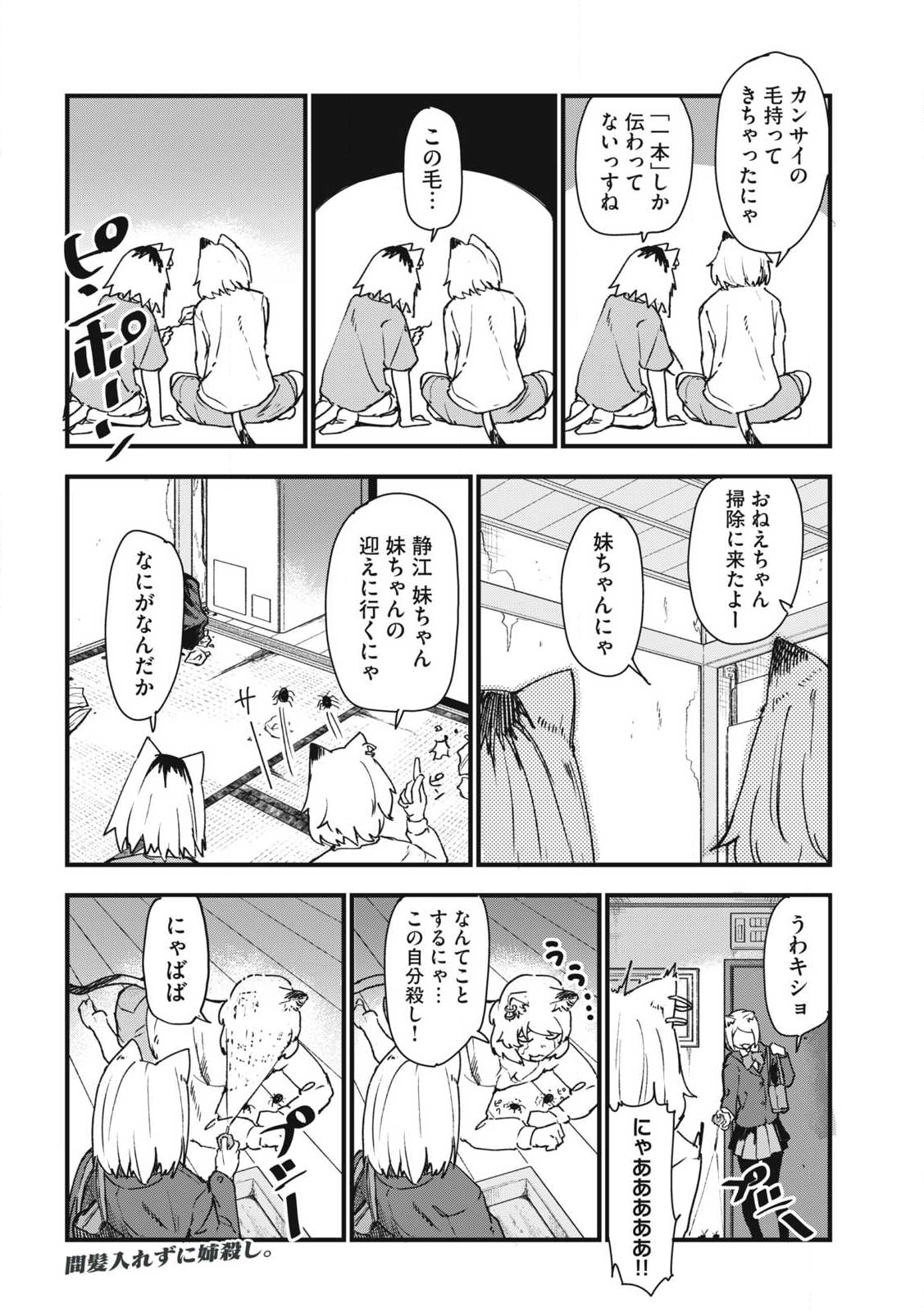 ヤニねこ Chap 307 - Next Chap 308