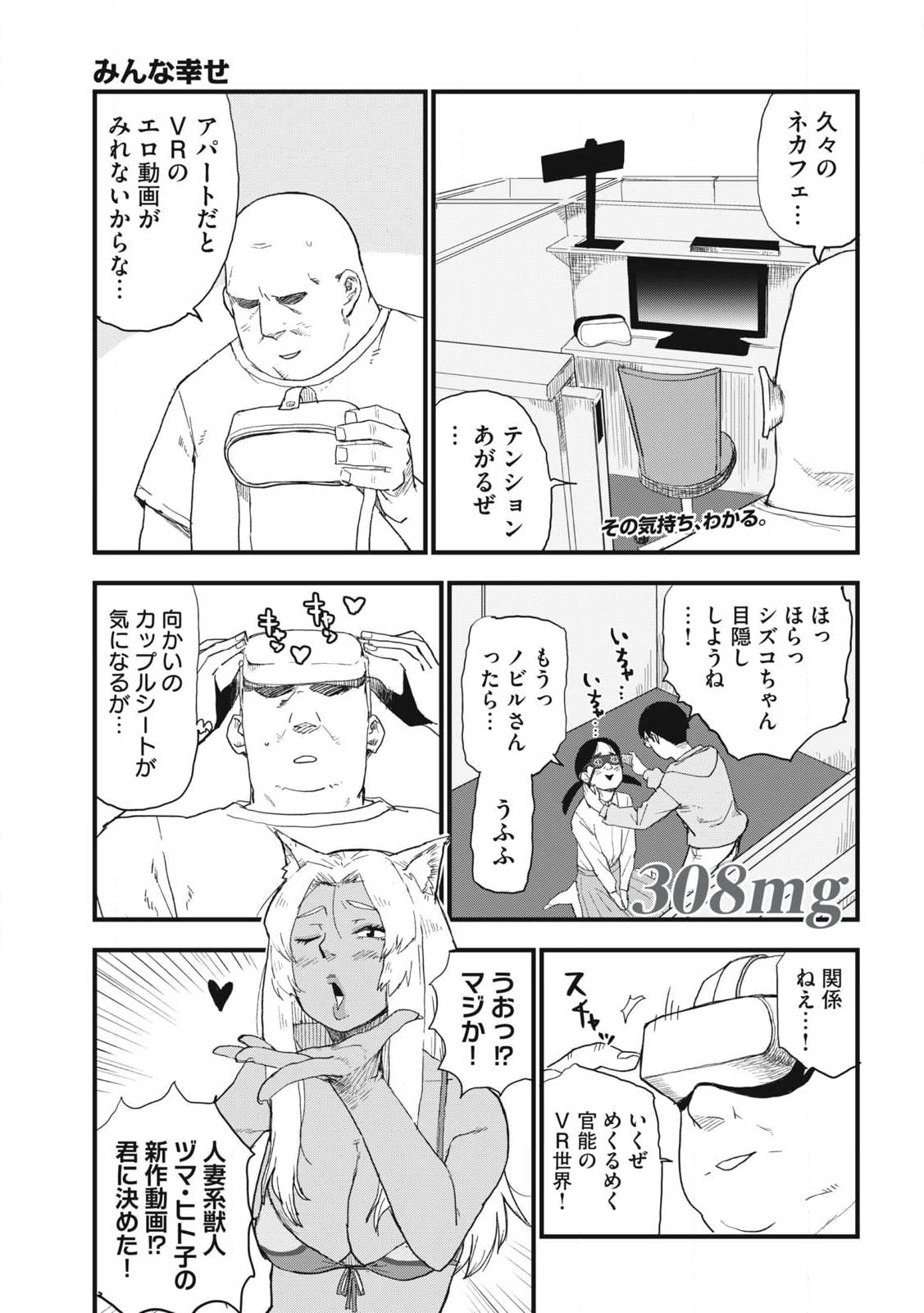 ヤニねこ Chap 308 - Next Chap 309