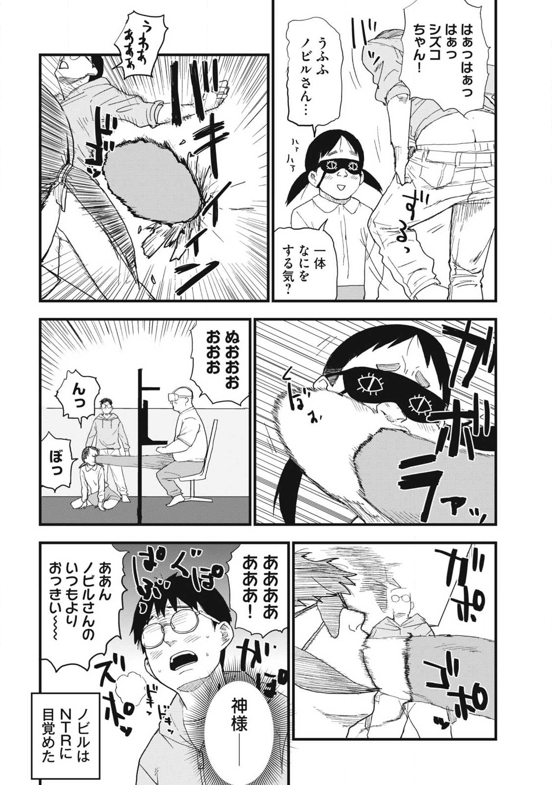 ヤニねこ Chap 308 - Next Chap 309