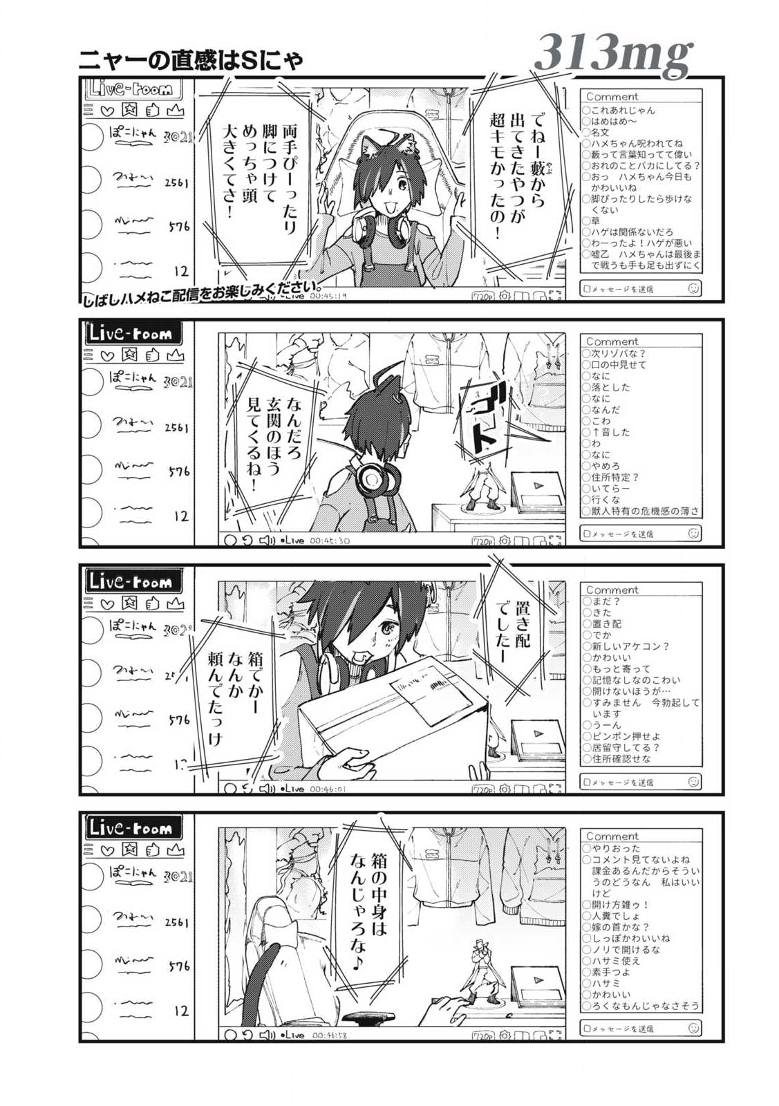 ヤニねこ Chap 313 - Next Chap 314