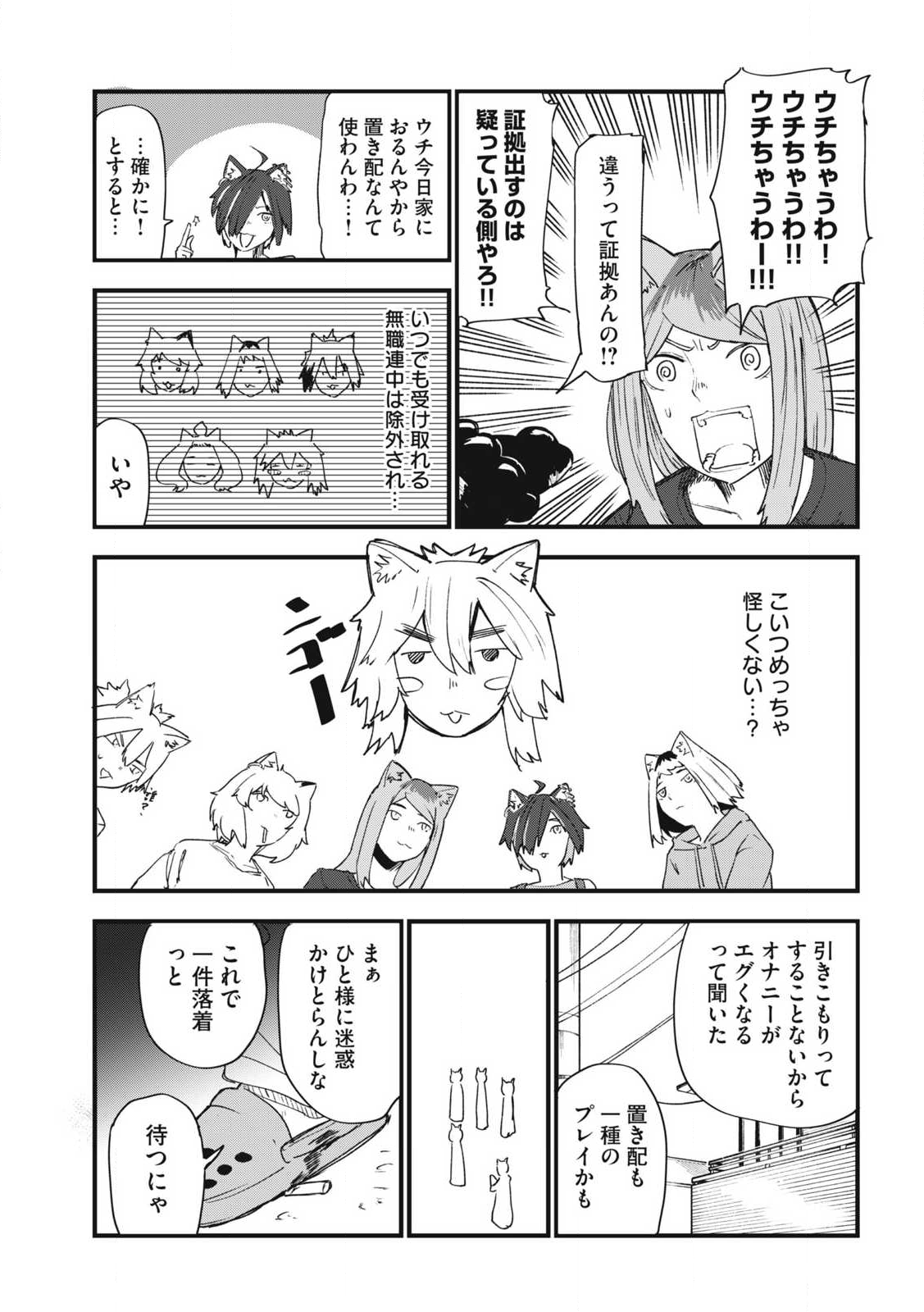 ヤニねこ Chap 313 - Next Chap 314
