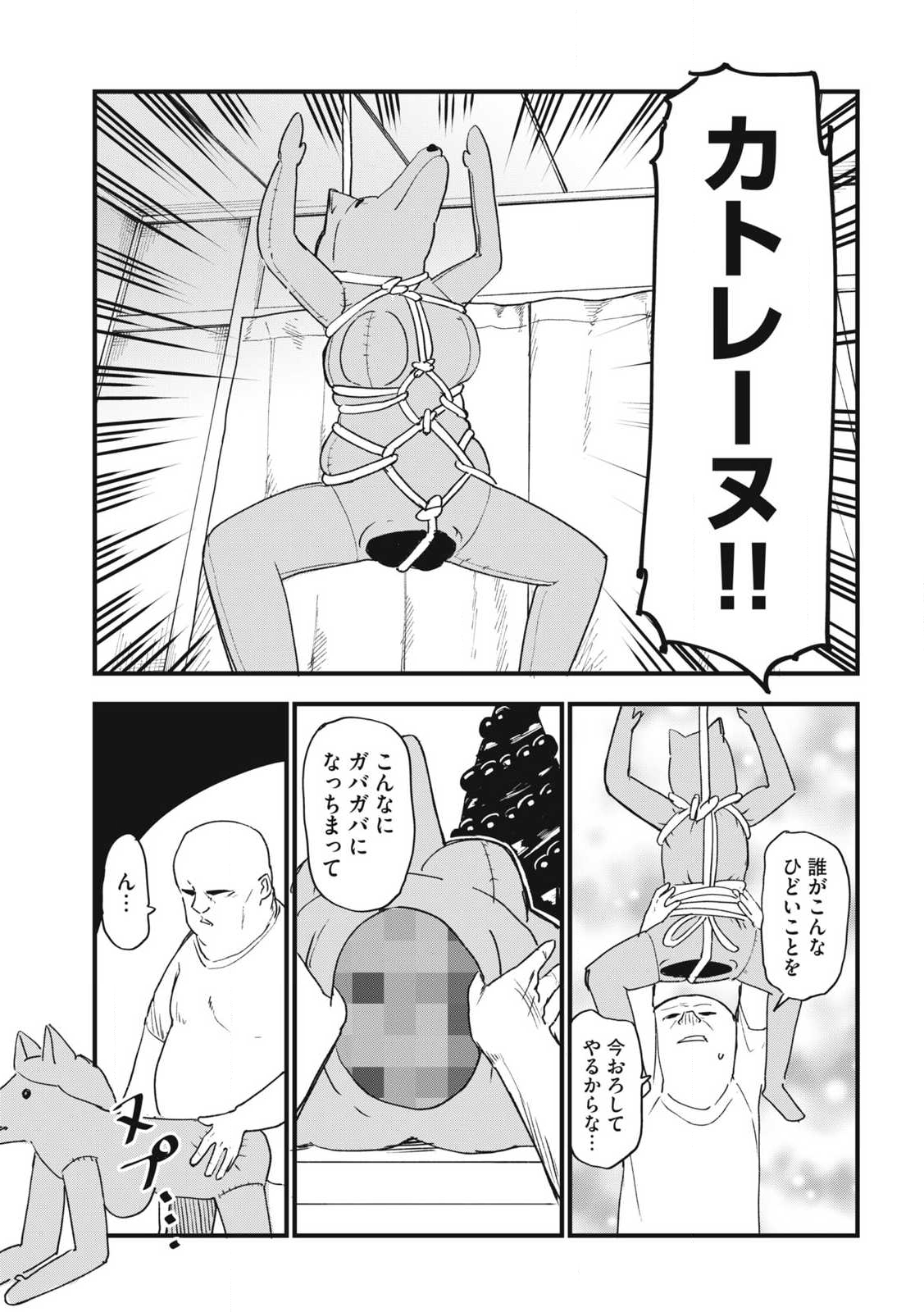 ヤニねこ Chap 313 - Next Chap 314