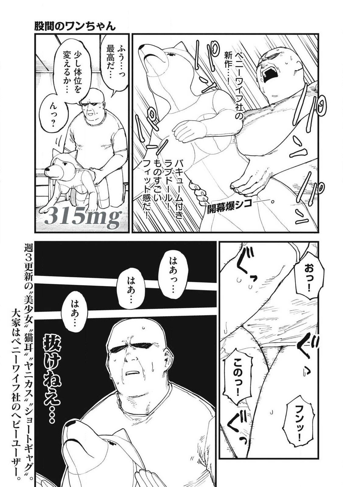 ヤニねこ Chap 315 - Next Chap 316