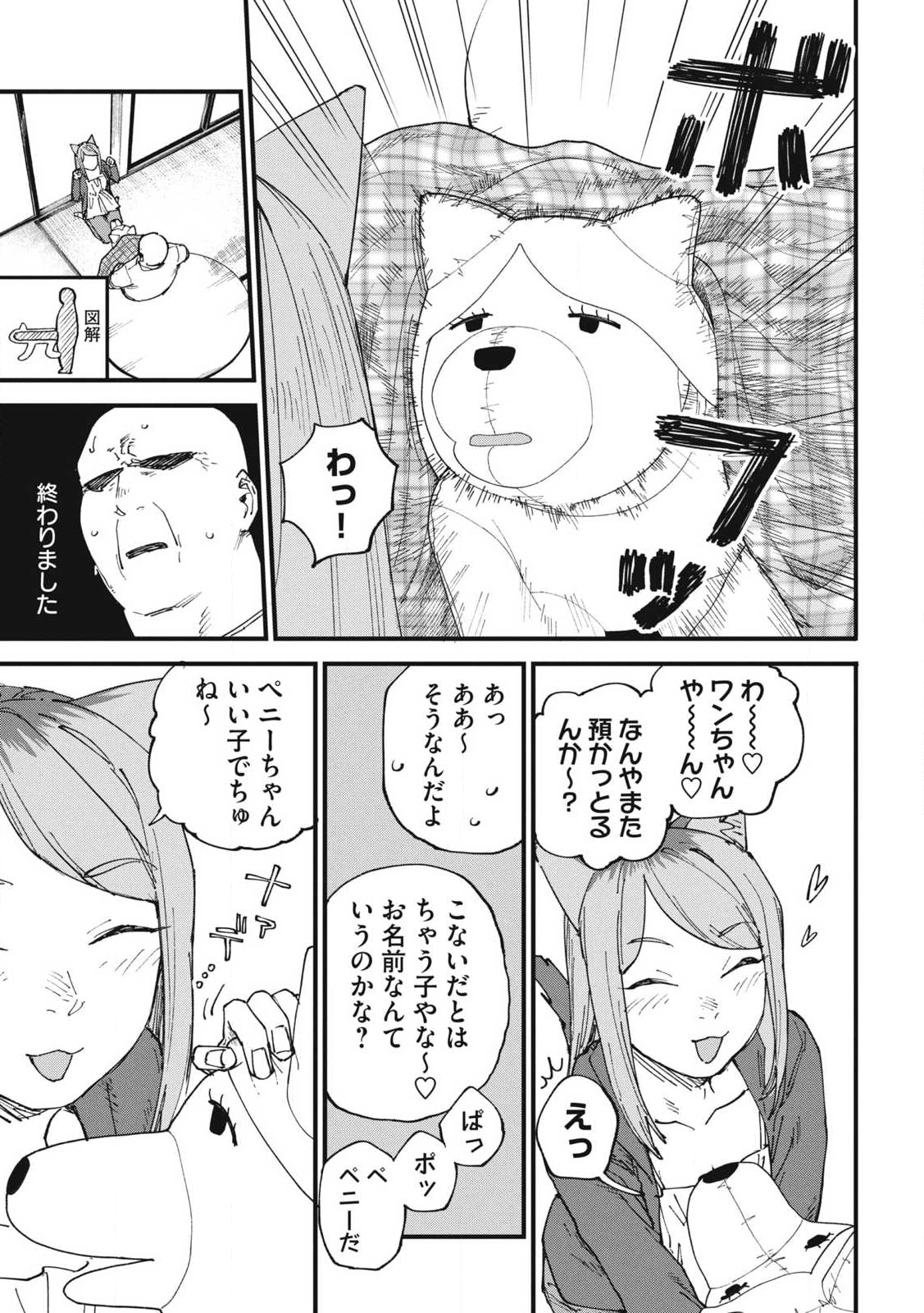 ヤニねこ Chap 315 - Next Chap 316