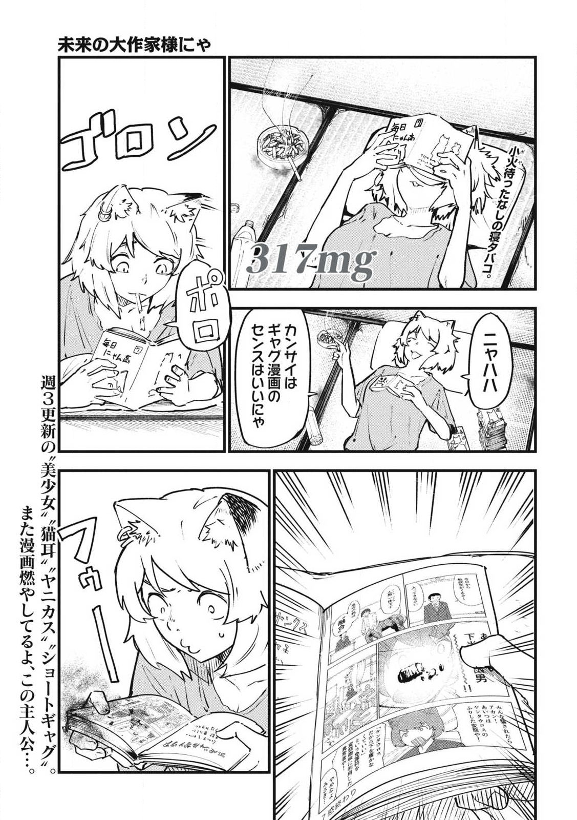 ヤニねこ Chap 317 - Next Chap 318