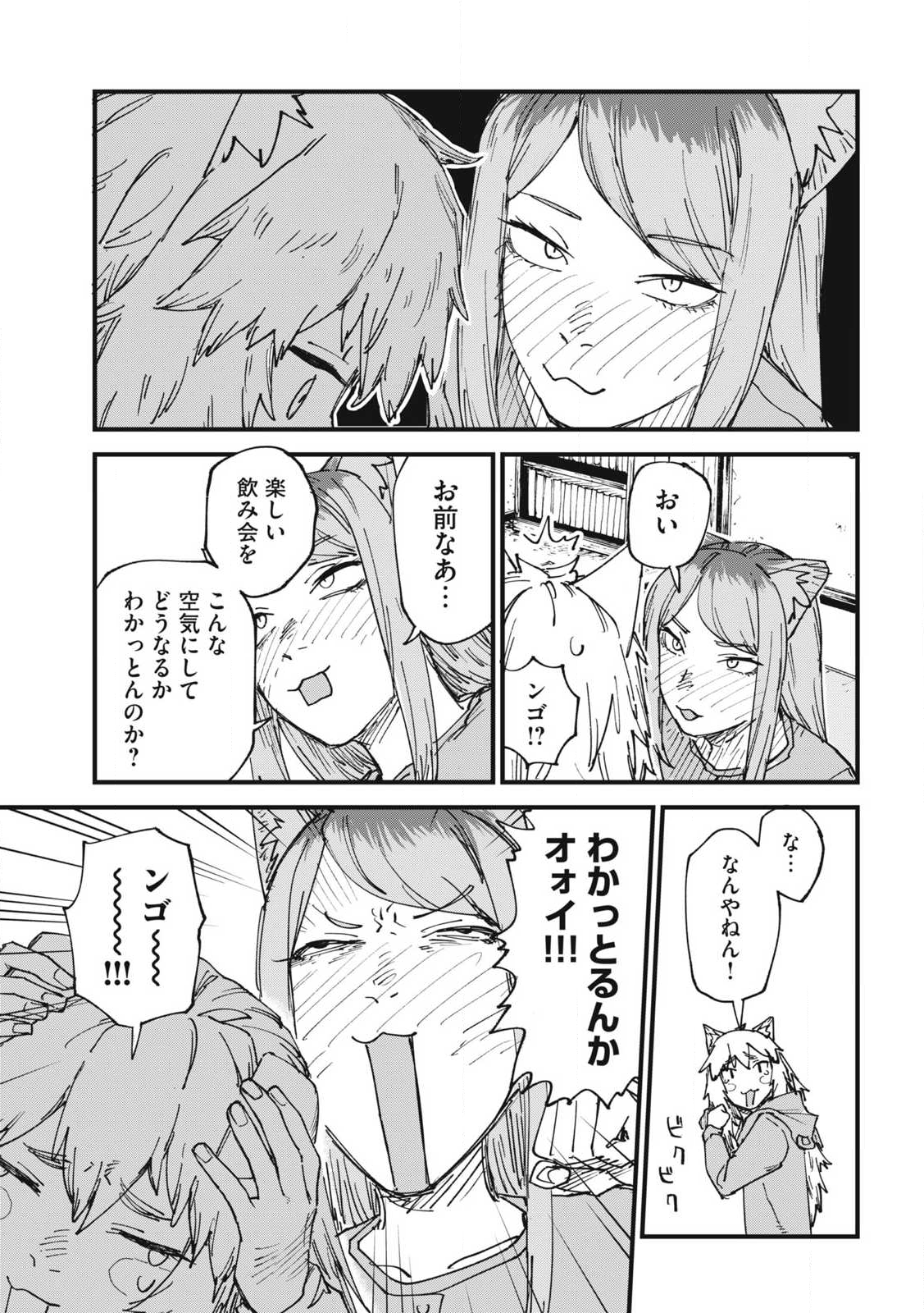 ヤニねこ Chap 321 - Next Chap 322