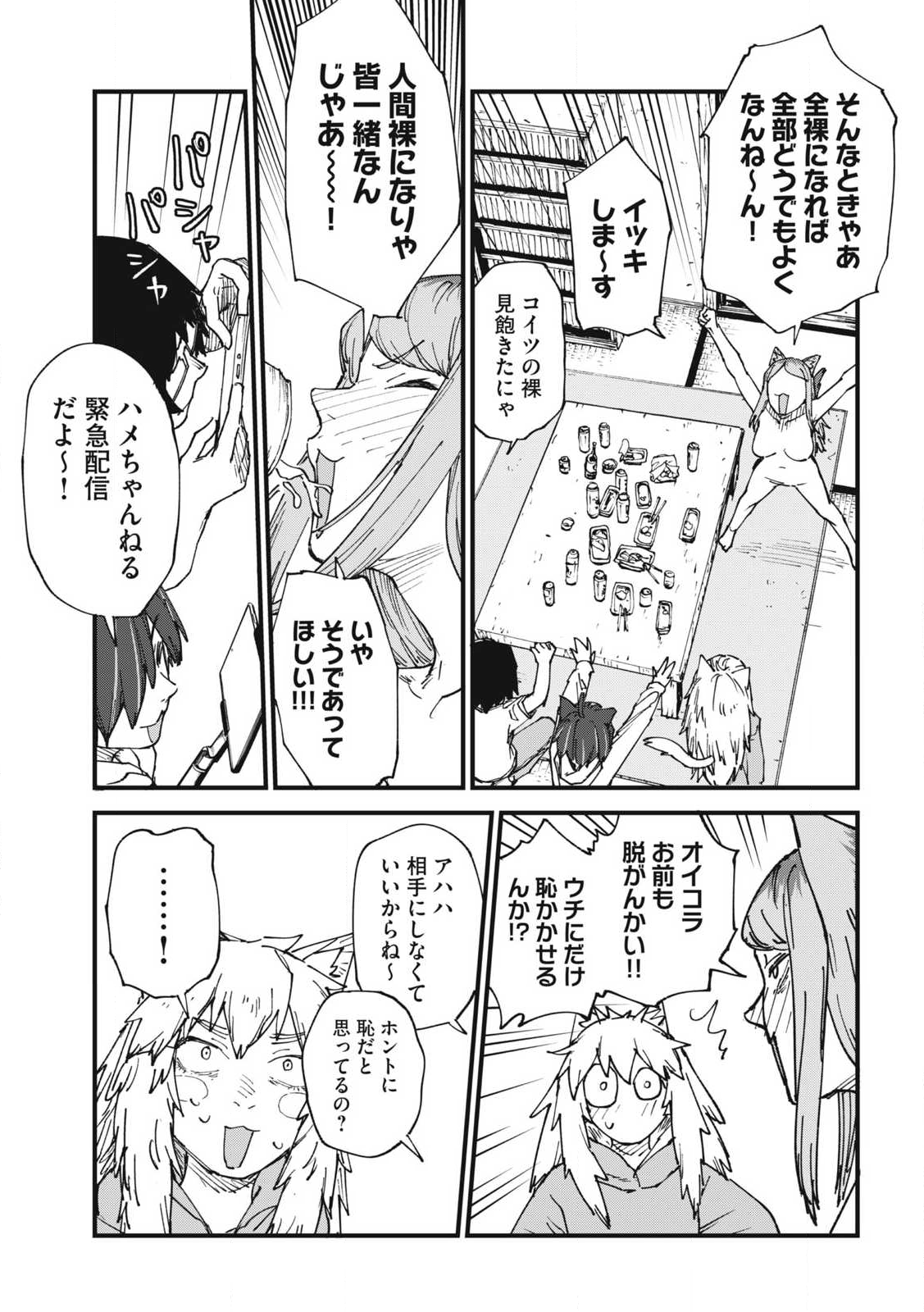 ヤニねこ Chap 321 - Next Chap 322