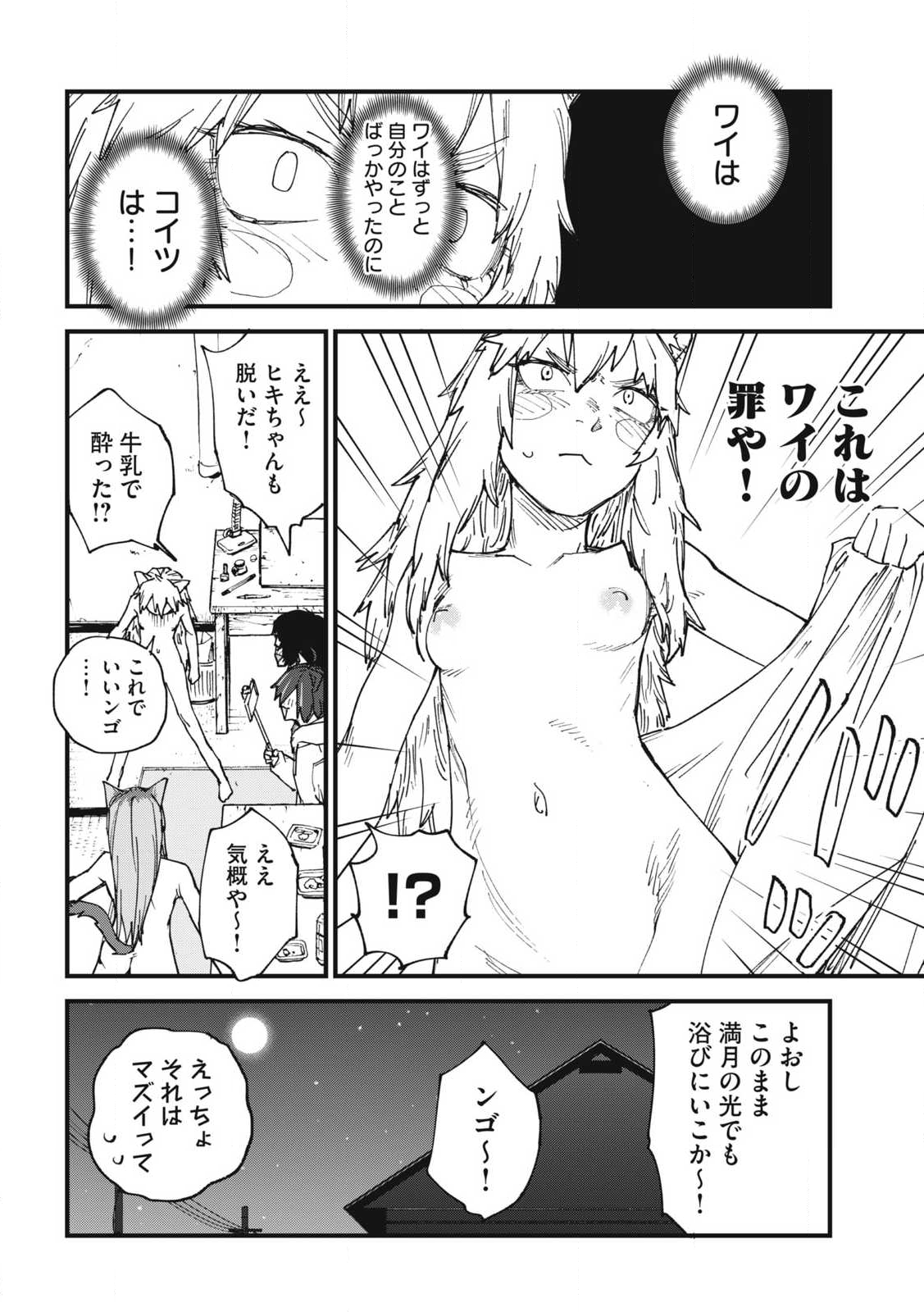 ヤニねこ Chap 321 - Next Chap 322