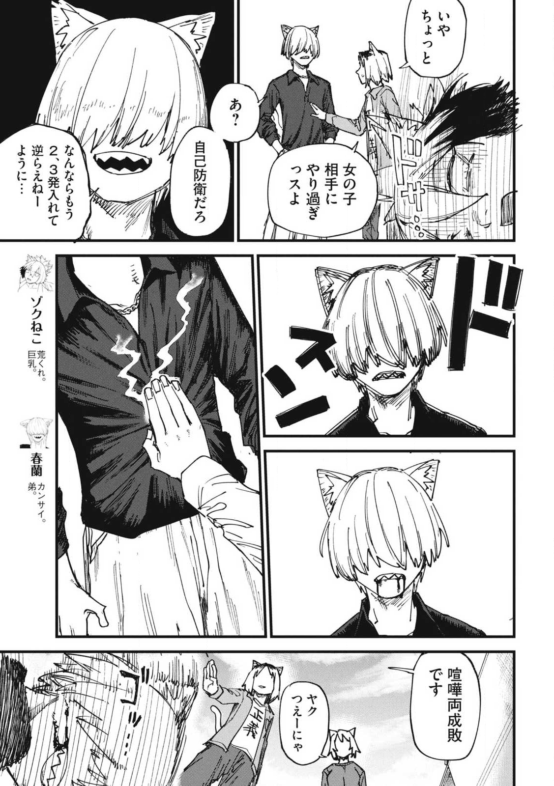 ヤニねこ Chap 322 - Next Chap 323