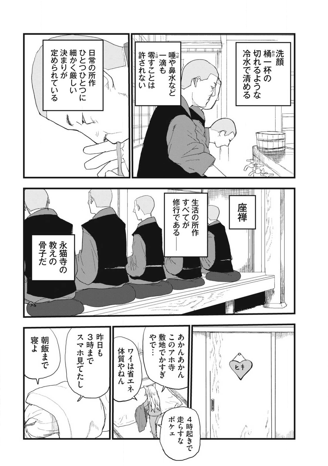 ヤニねこ Chap 326 - Next Chap 327