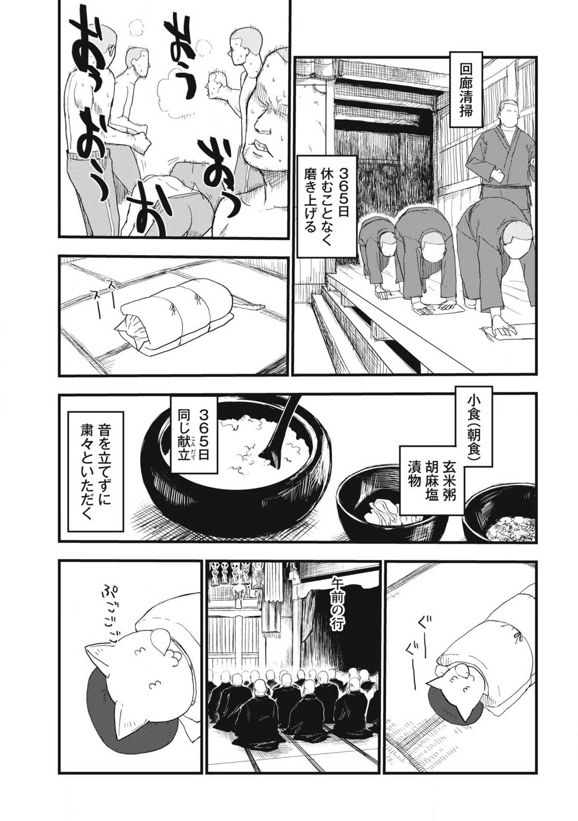 ヤニねこ Chap 326 - Next Chap 327