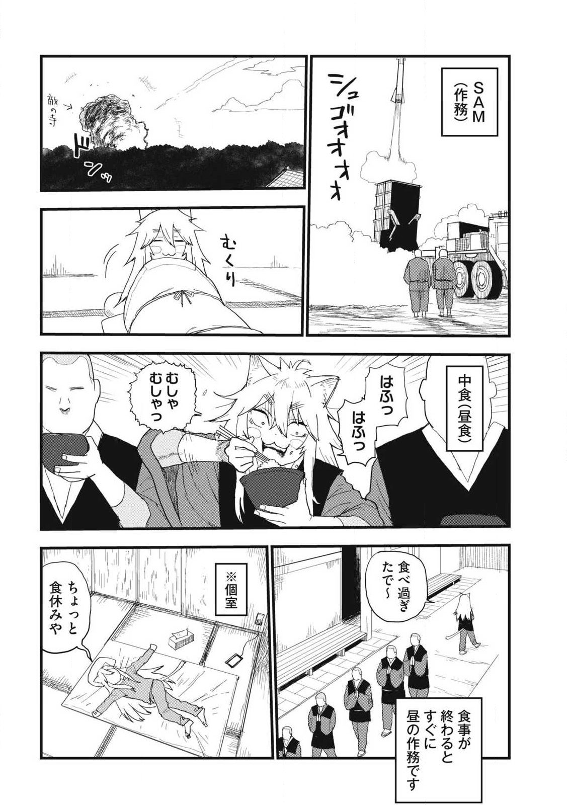 ヤニねこ Chap 326 - Next Chap 327