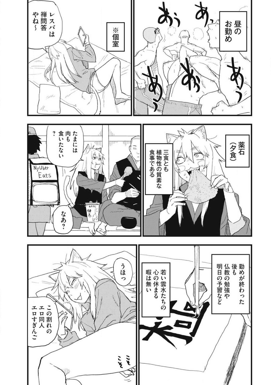 ヤニねこ Chap 326 - Next Chap 327