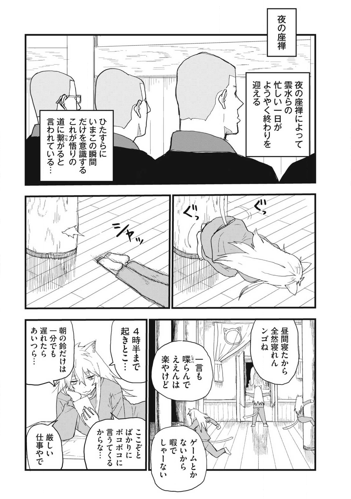 ヤニねこ Chap 326 - Next Chap 327