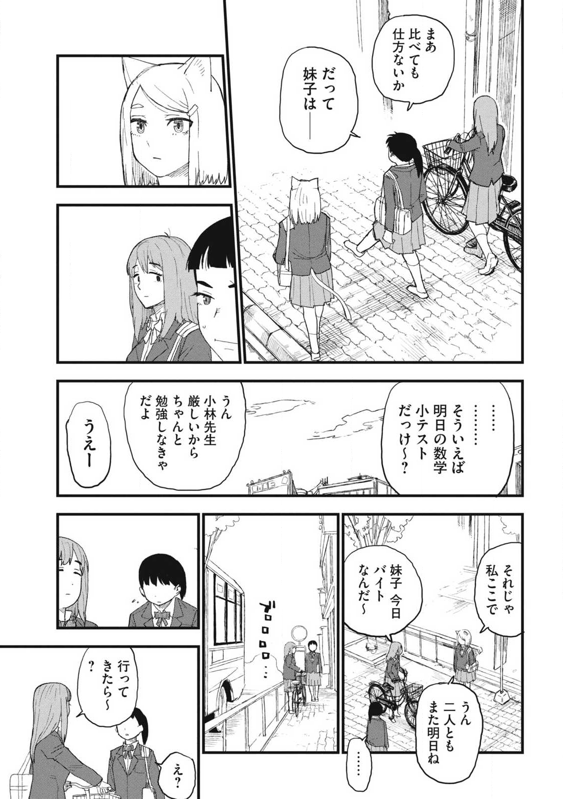 ヤニねこ Chap 327 - Next Chap 328