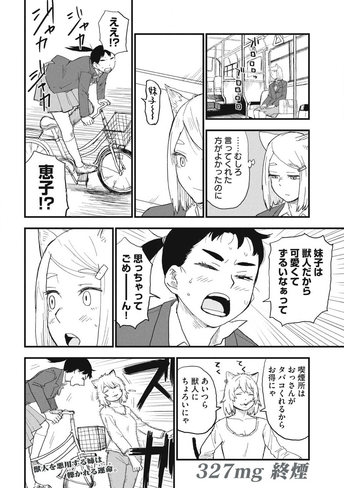 ヤニねこ Chap 327 - Next Chap 328