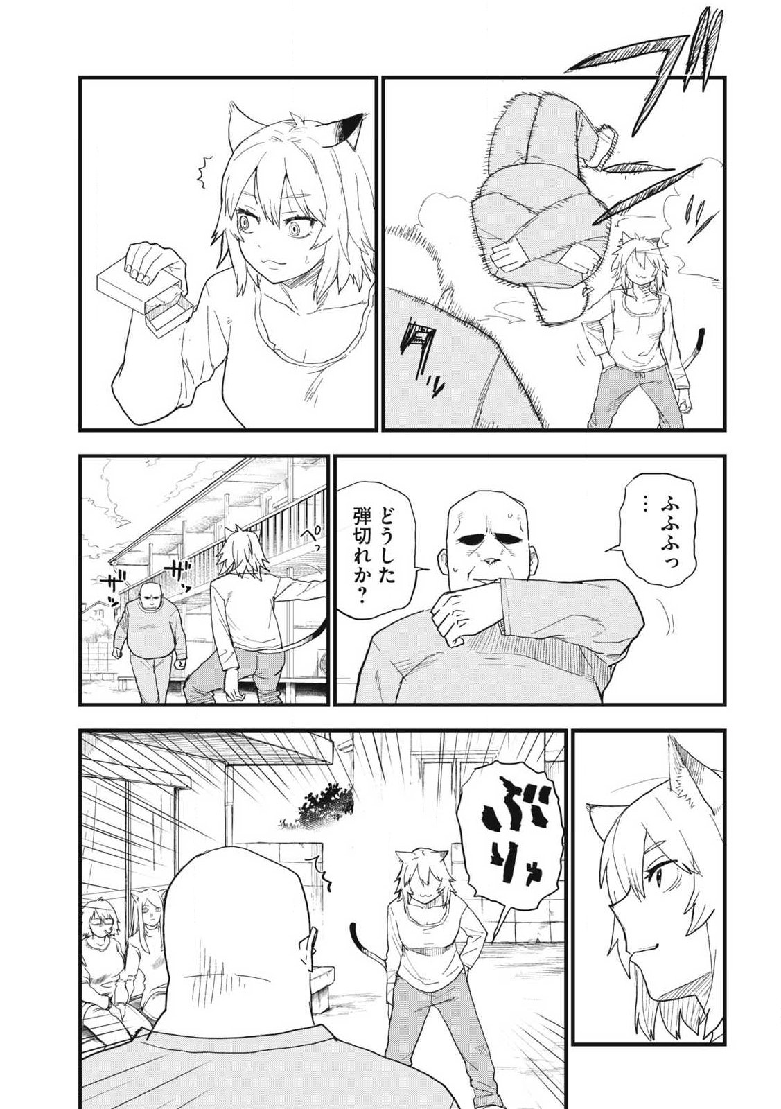 Yani Neko - Chapter 335 - Page 3