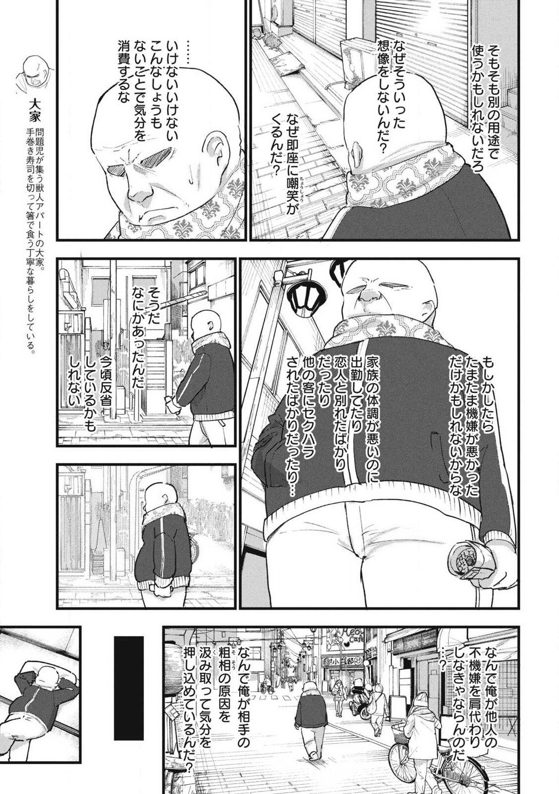 Yani Neko - Chapter 341 - Page 3