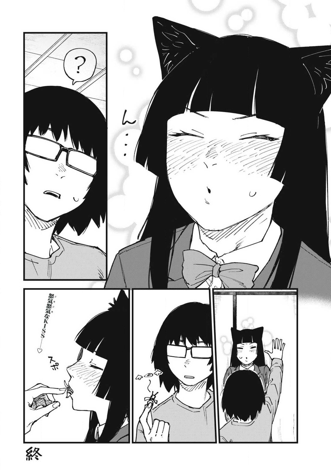 Yani Neko - Chapter 349 - Page 4