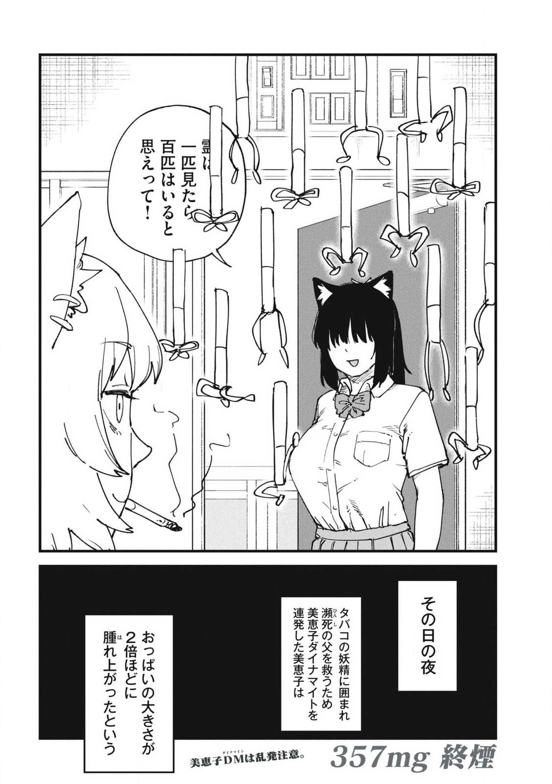 Yani Neko - Chapter 357 - Page 4