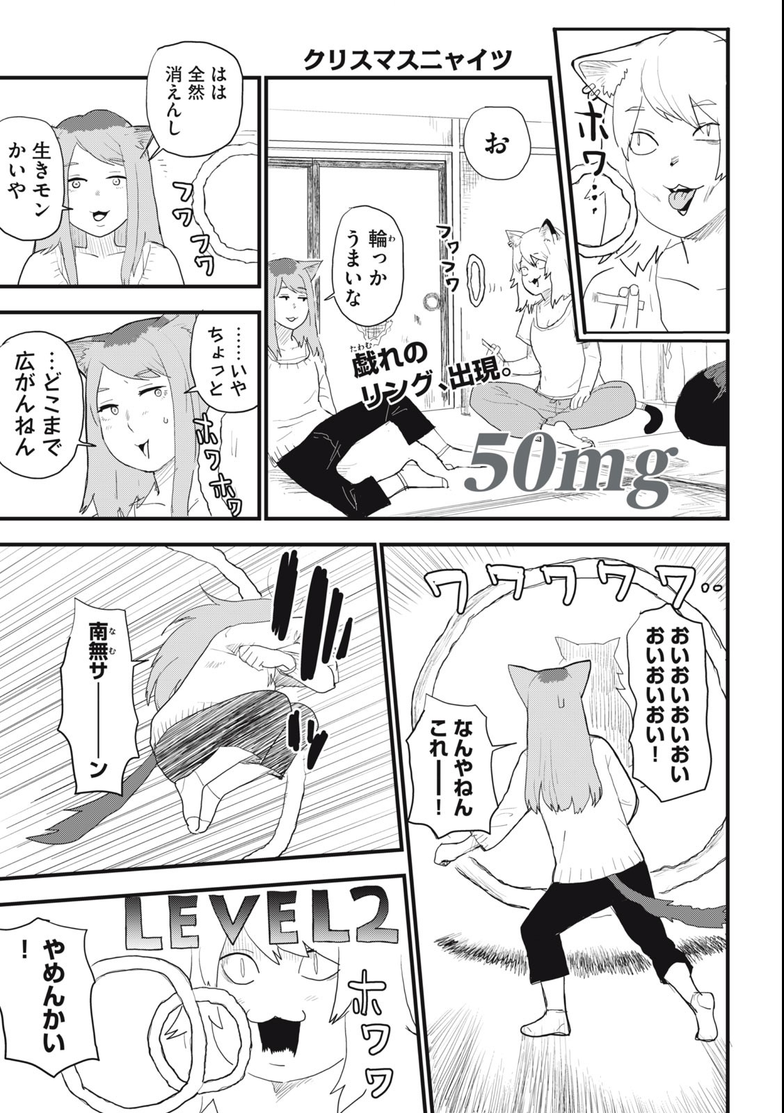 ヤニねこ Chap 50 - Next Chap 51