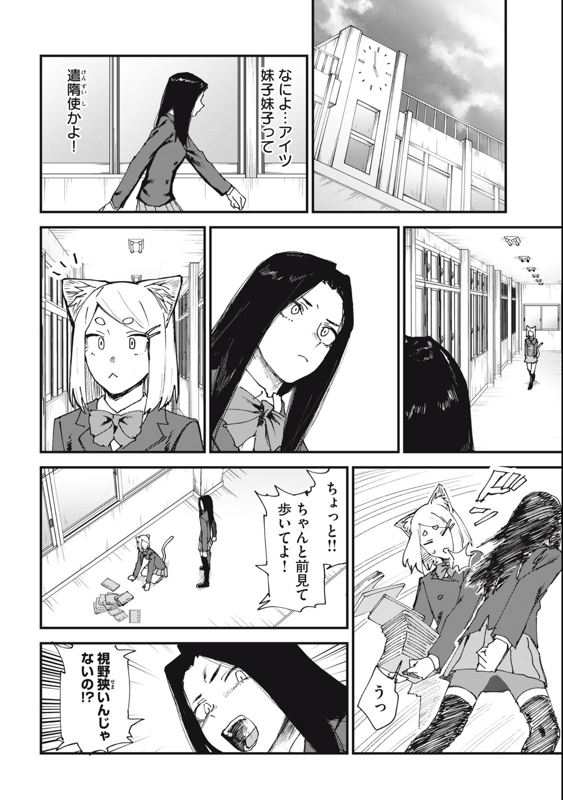 ヤニねこ Chap 50 - Next Chap 51