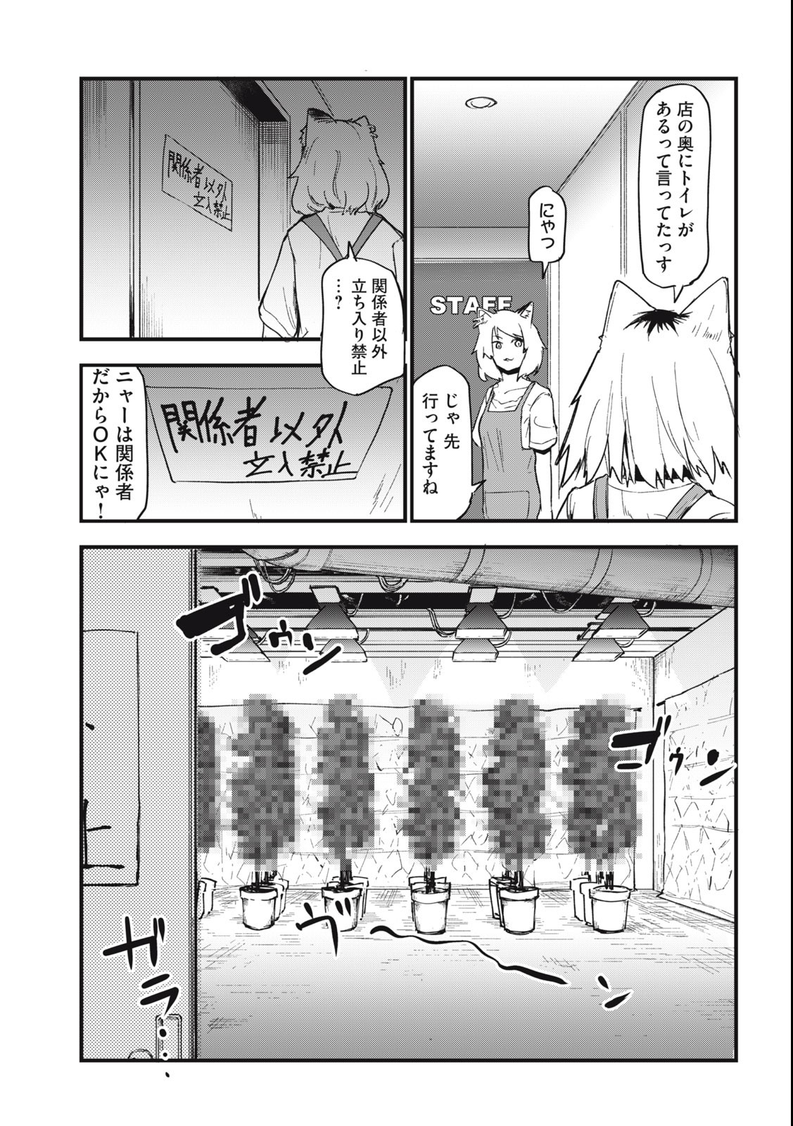 ヤニねこ Chap 64 - Next Chap 65