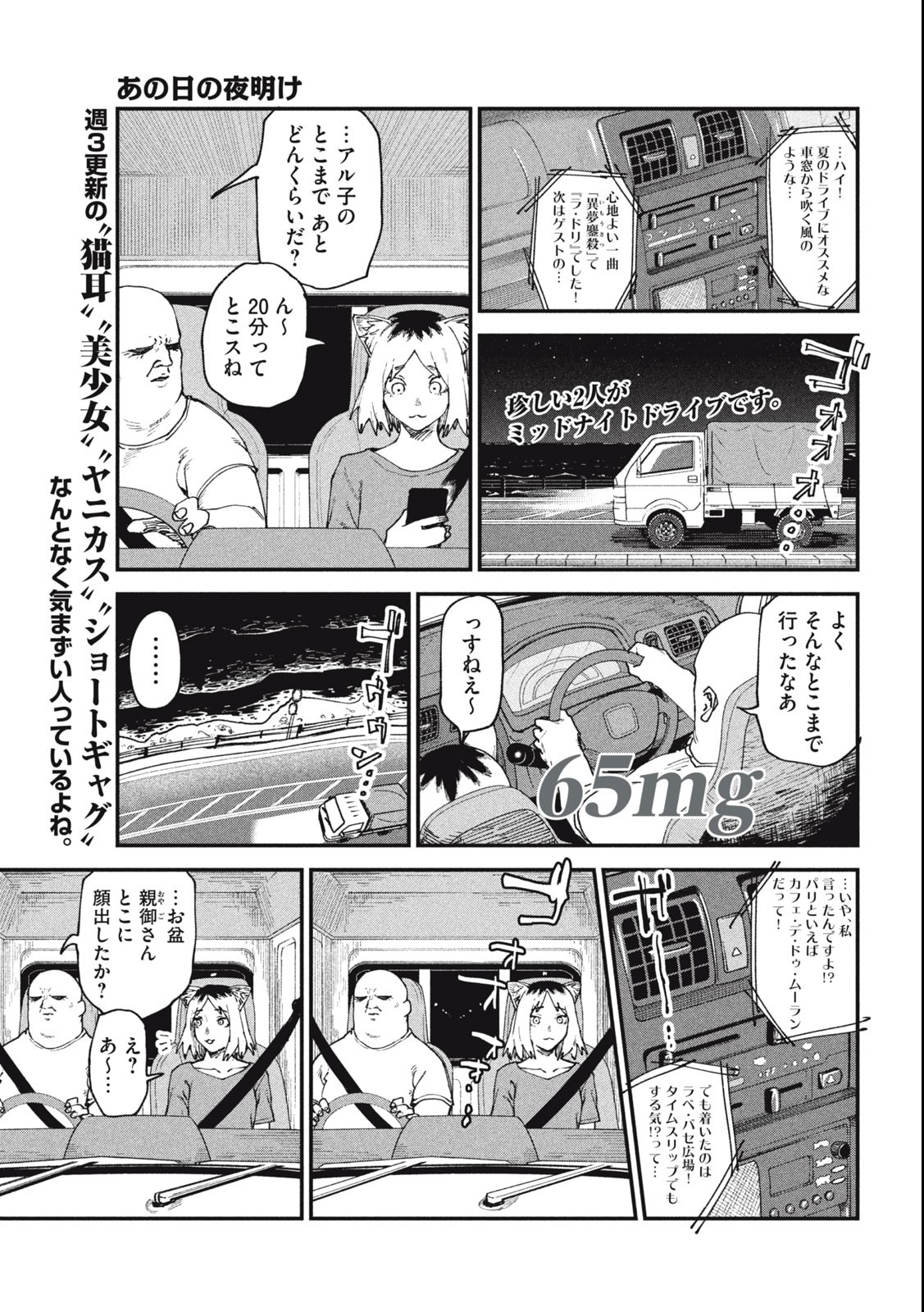 ヤニねこ Chap 65 - Next Chap 66