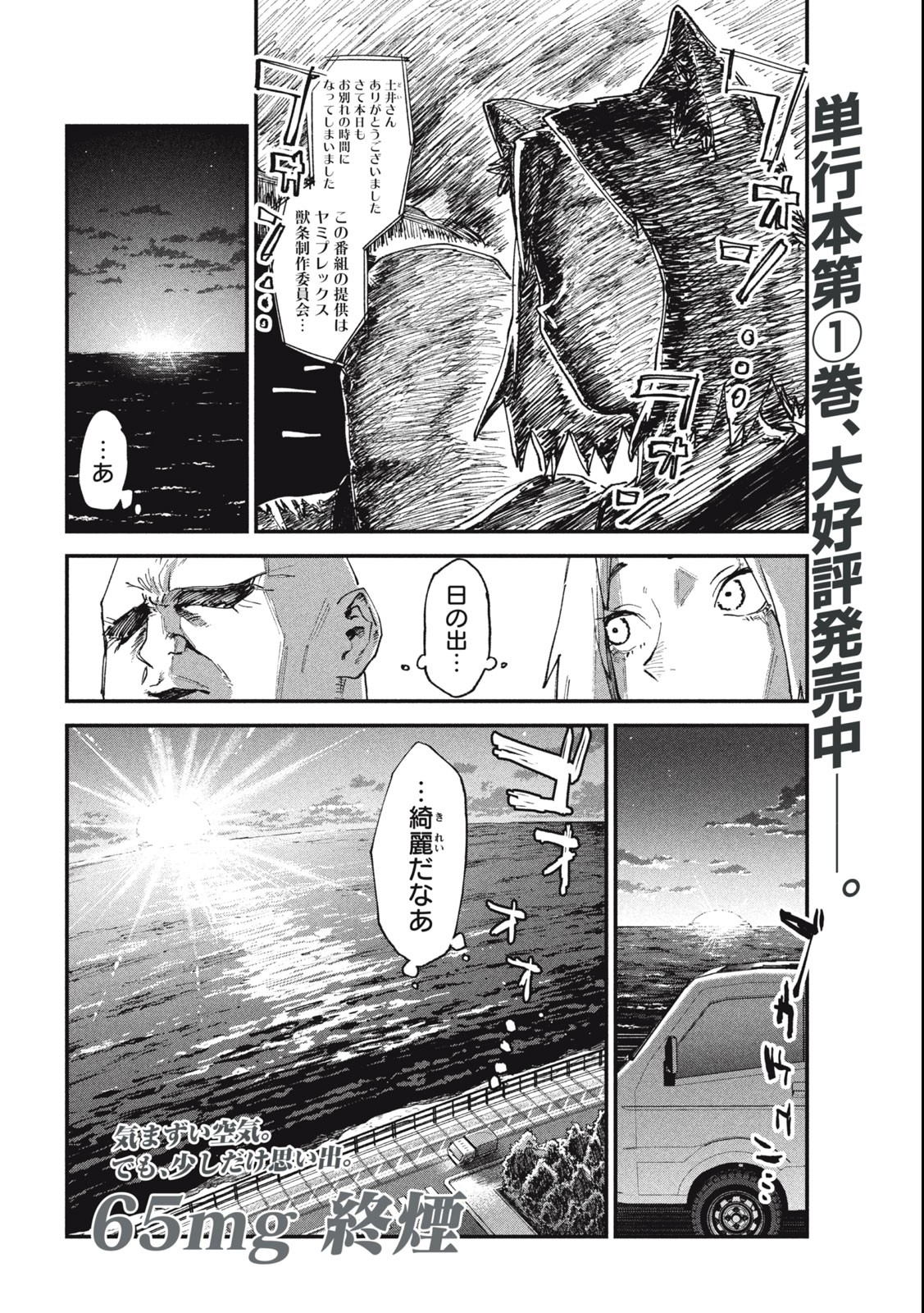 ヤニねこ Chap 65 - Next Chap 66