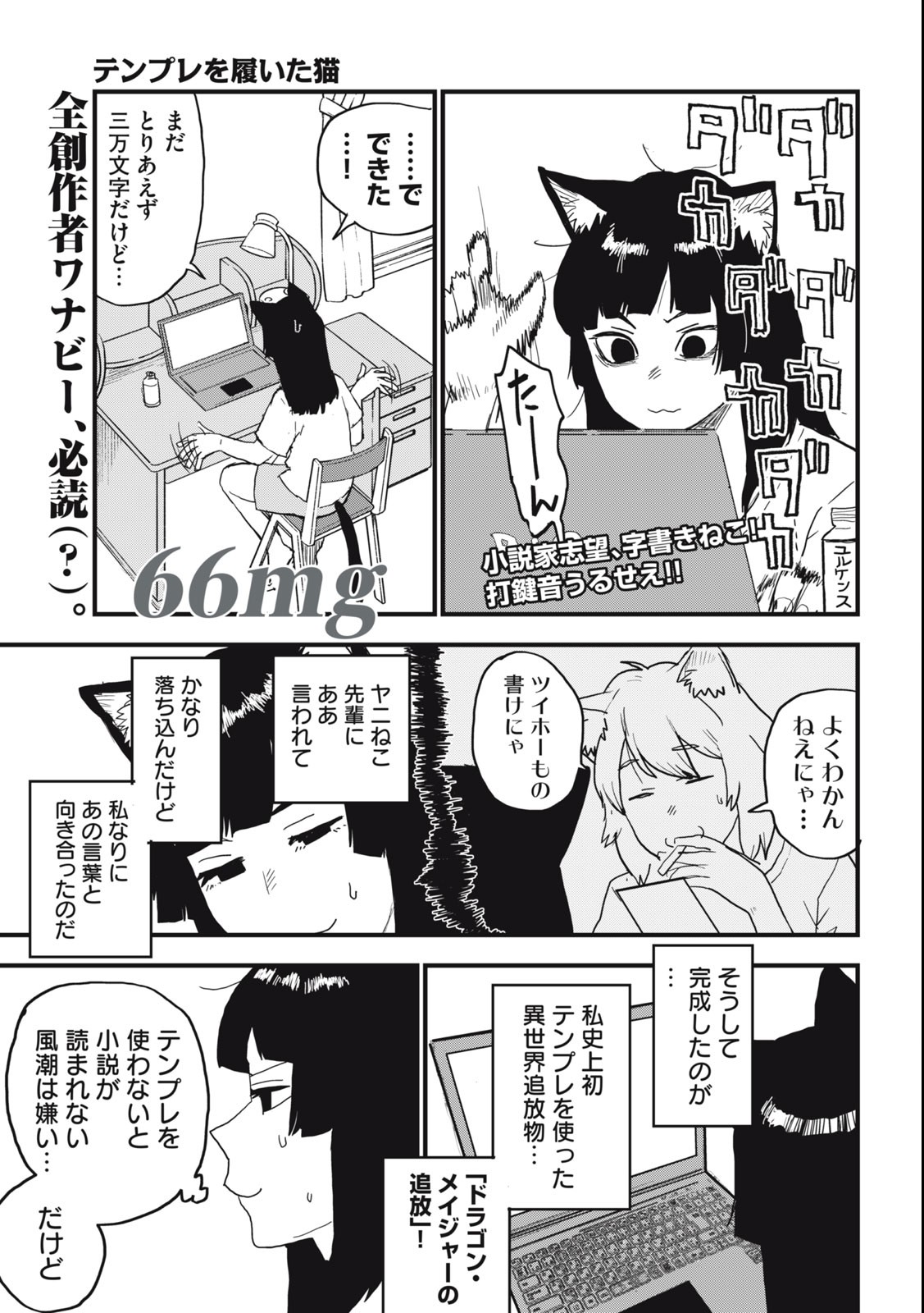 ヤニねこ Chap 66 - Next Chap 67